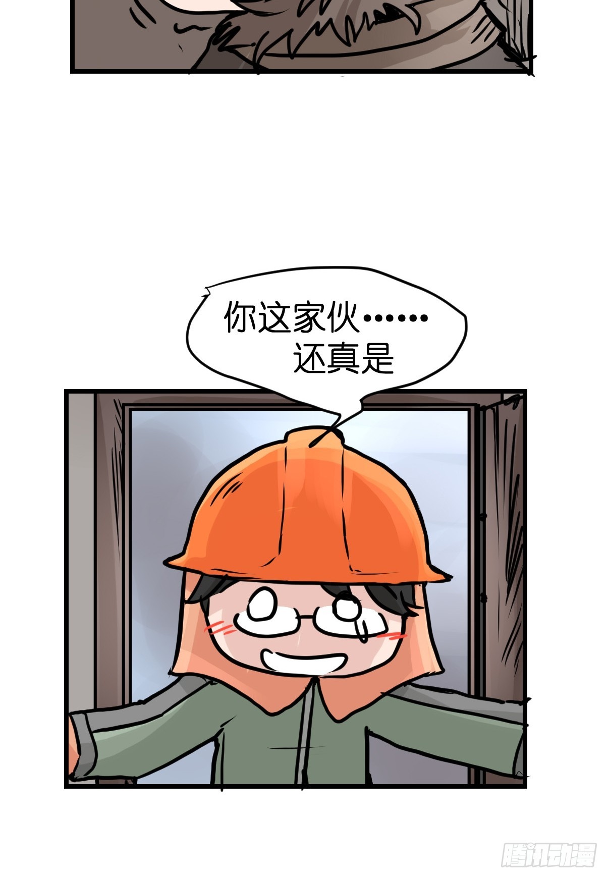 十日谈38：骗吃骗喝的你③(1/2)-第330话