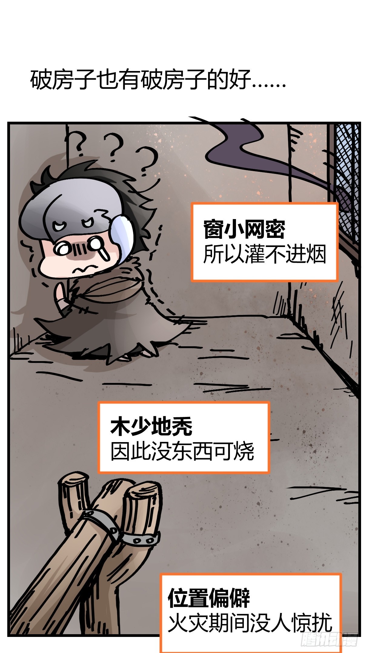 十日谈38：骗吃骗喝的你③(1/2)-第330话
