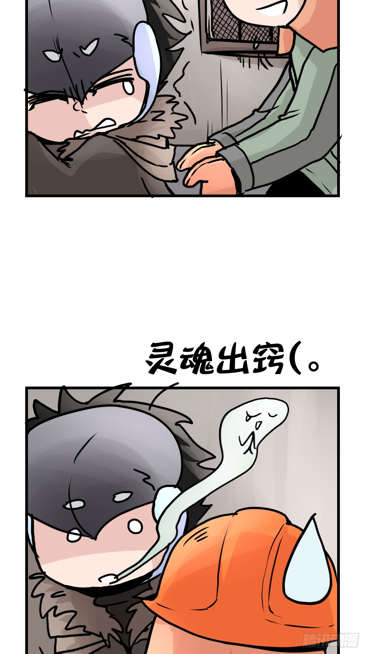 十日谈38：骗吃骗喝的你③(1/2)-第330话