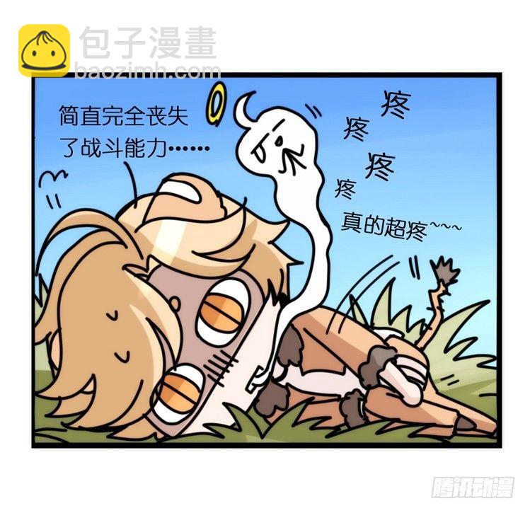 是这样的狮JI王？！-09-第34话