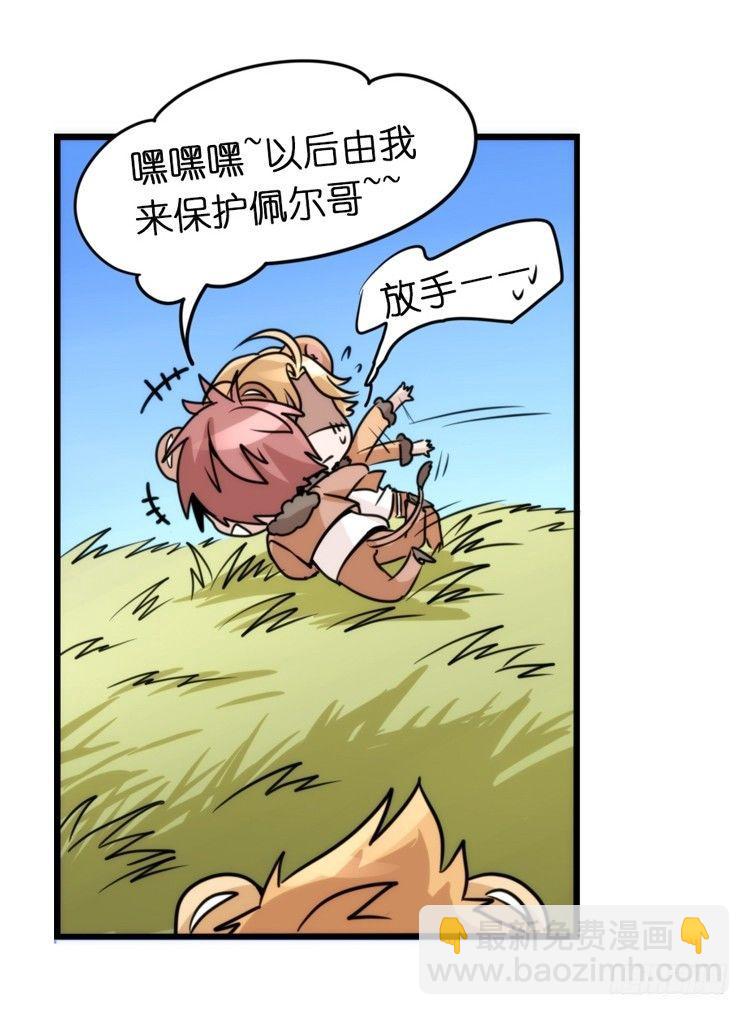 是这样的狮JI王？！-09-第34话