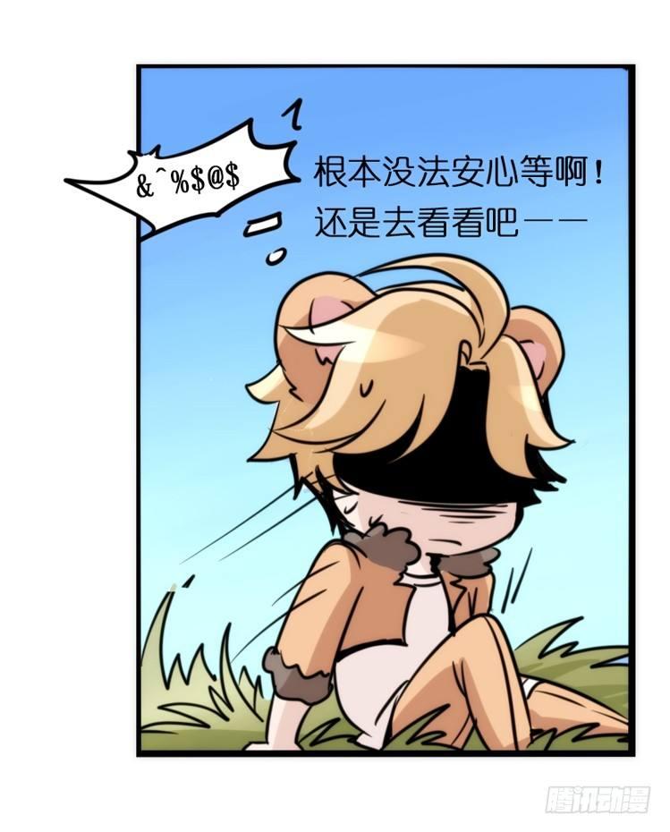 是这样的狮JI王？！-09-第34话
