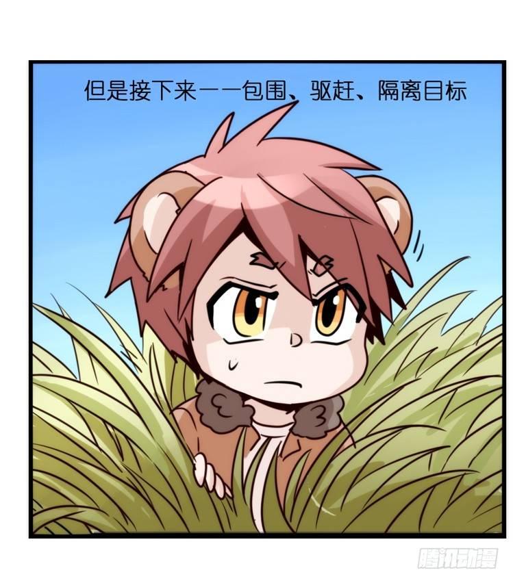 是这样的狮JI王？！-09-第34话