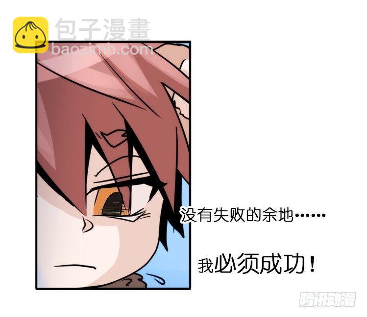 是这样的狮JI王？！-09-第34话