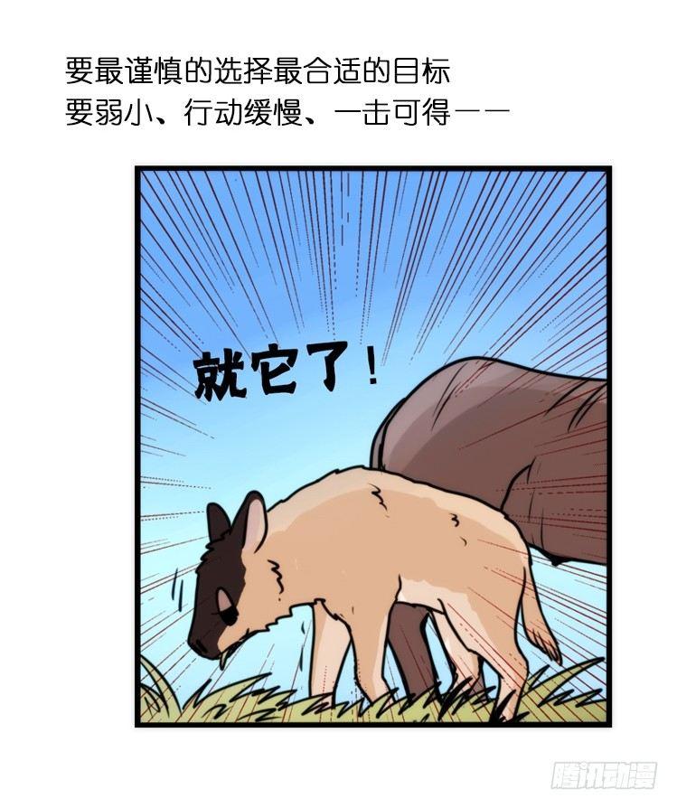 是这样的狮JI王？！-09-第34话