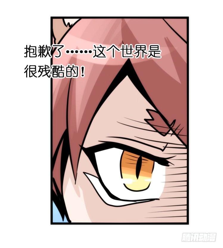 是这样的狮JI王？！-09-第34话
