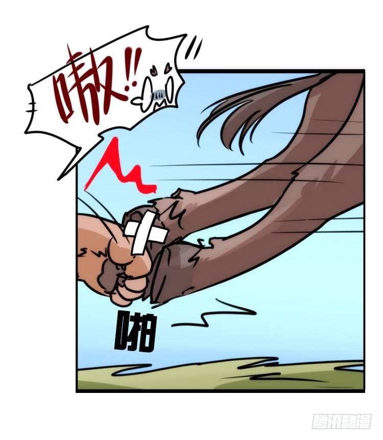 是这样的狮JI王？！-09-第34话