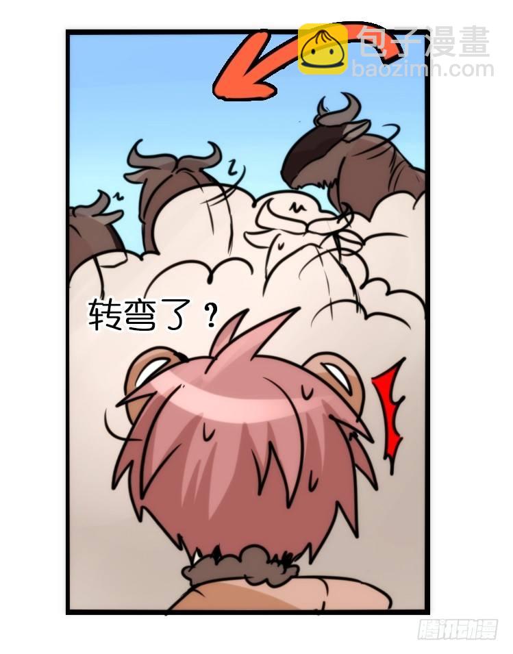 是这样的狮JI王？！-09-第34话