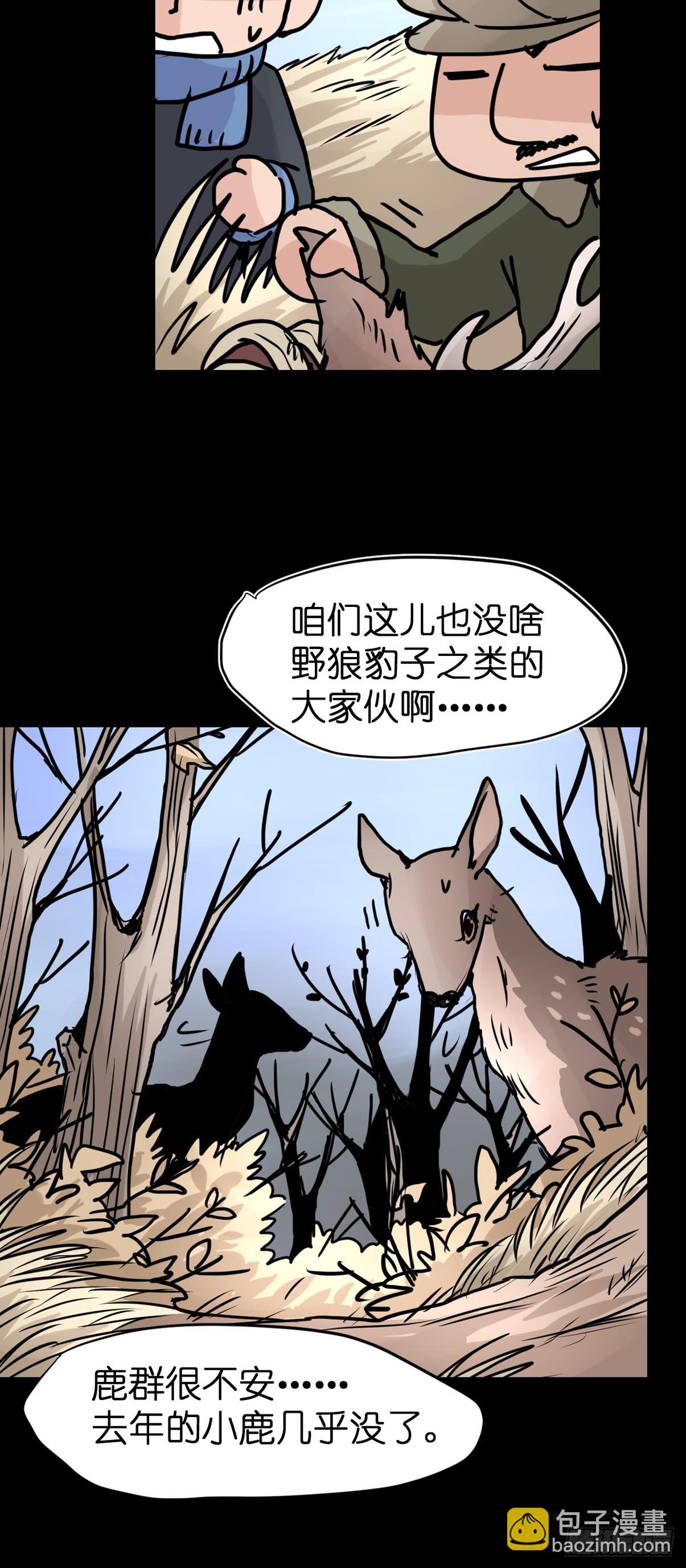 十日谈40：骗吃骗喝的你⑤(1/2)-第332话