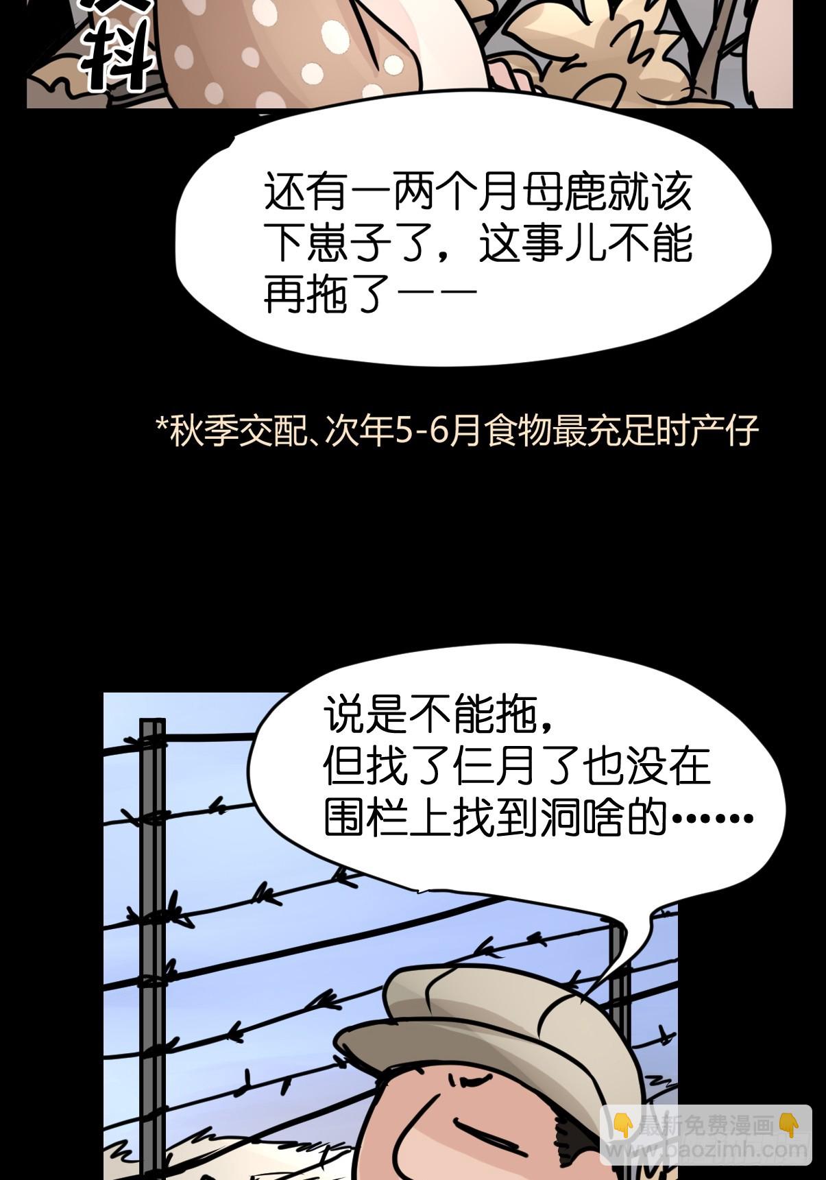 十日谈40：骗吃骗喝的你⑤(1/2)-第332话