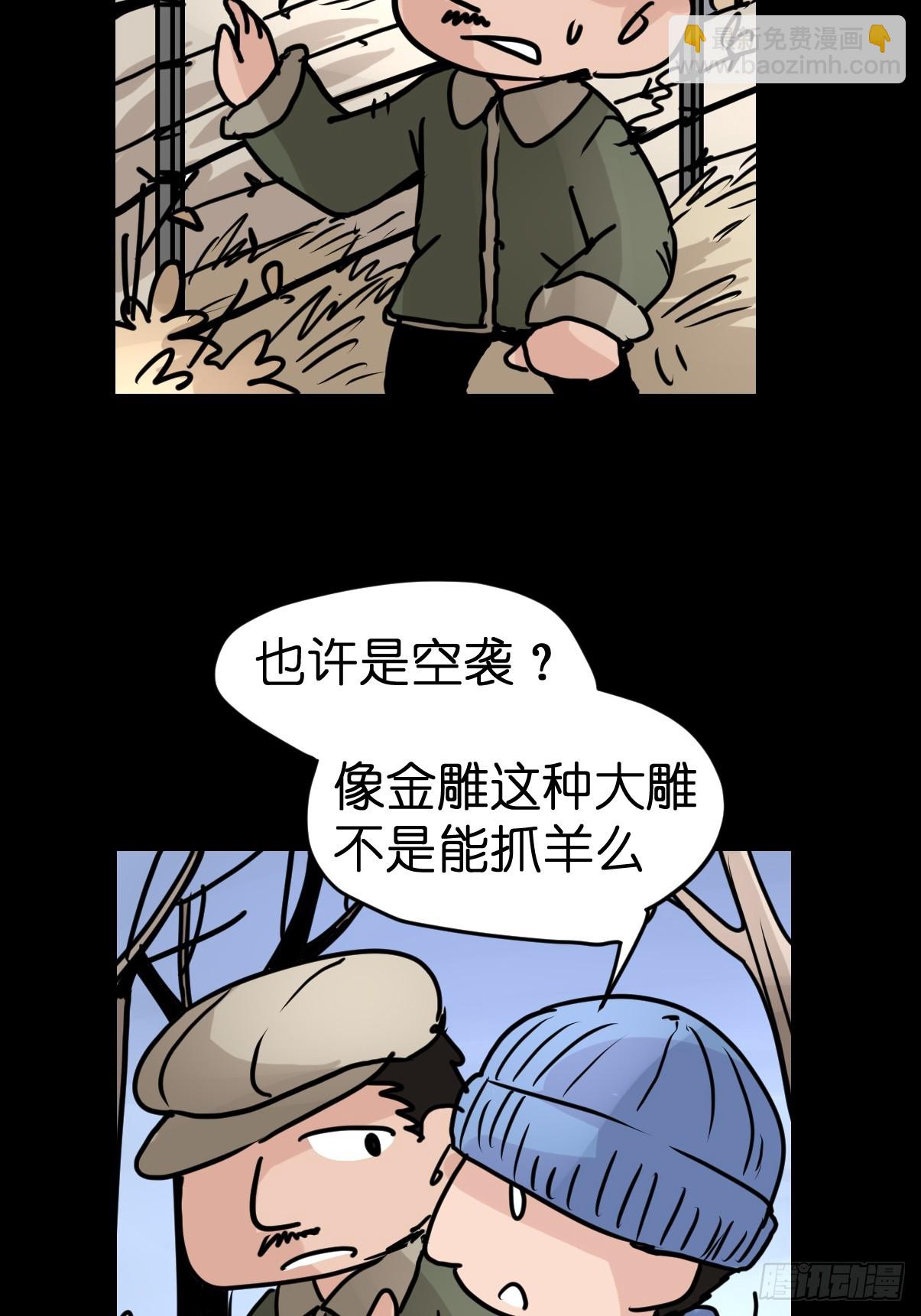 十日谈40：骗吃骗喝的你⑤(1/2)-第332话