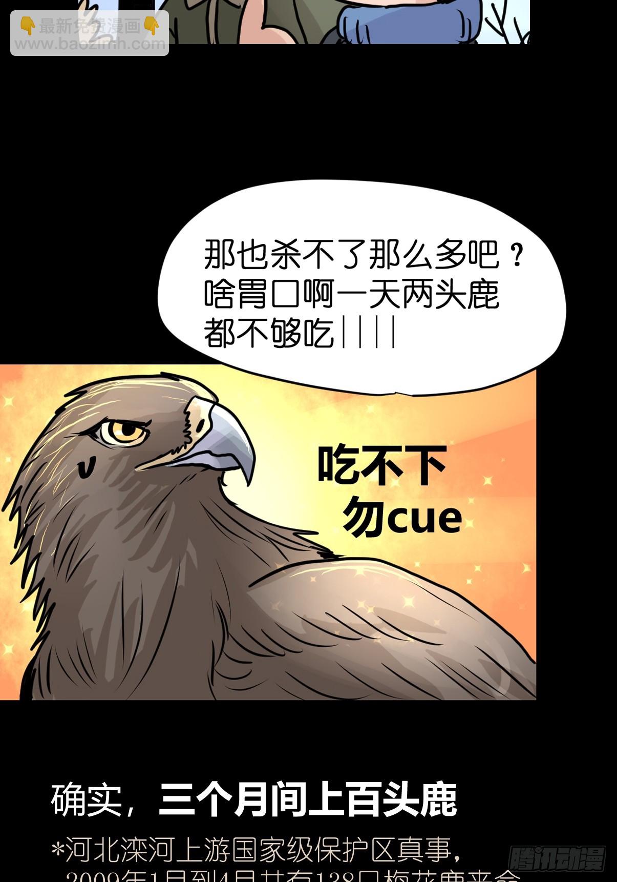 十日谈40：骗吃骗喝的你⑤(1/2)-第332话