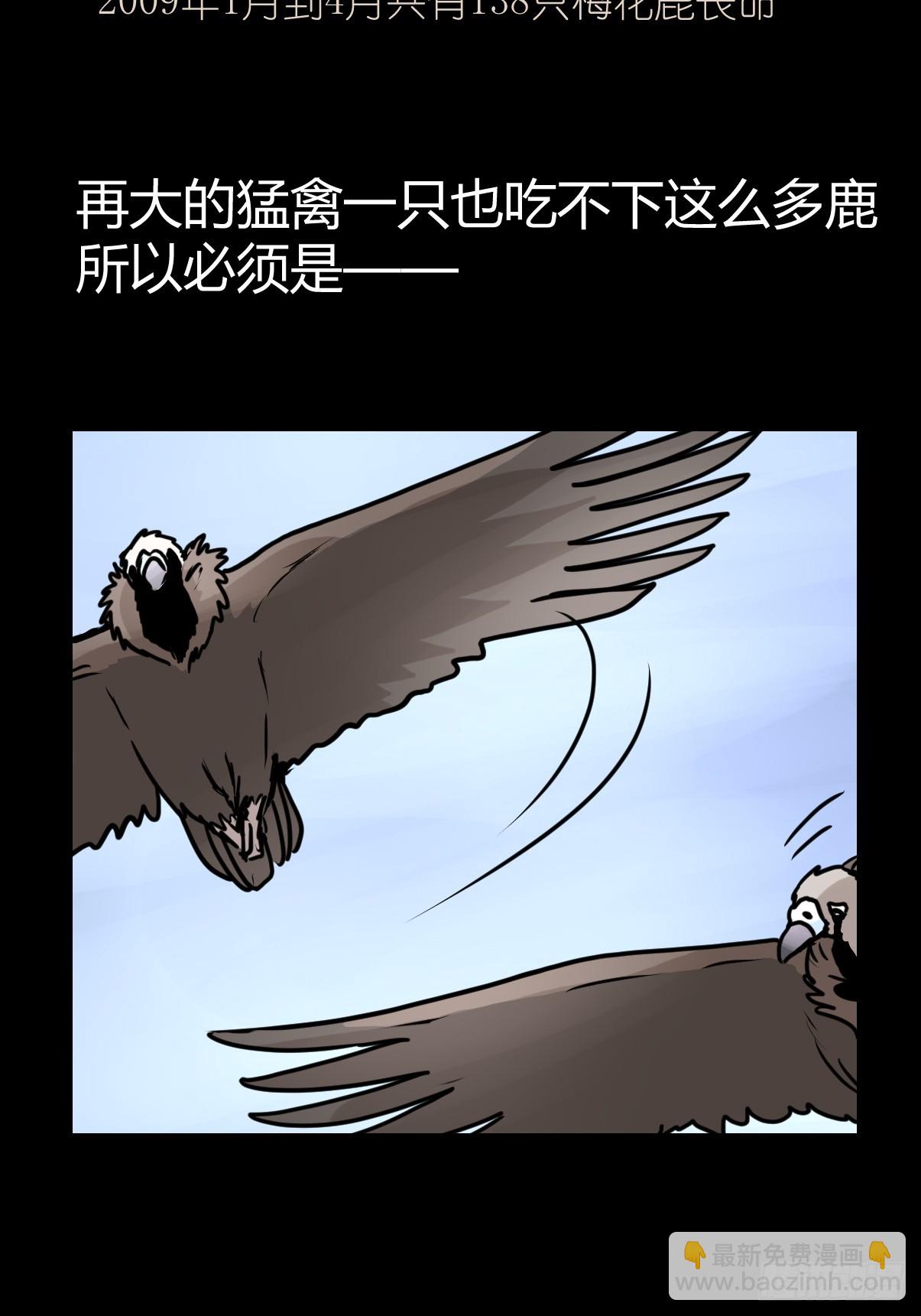十日谈40：骗吃骗喝的你⑤(1/2)-第332话