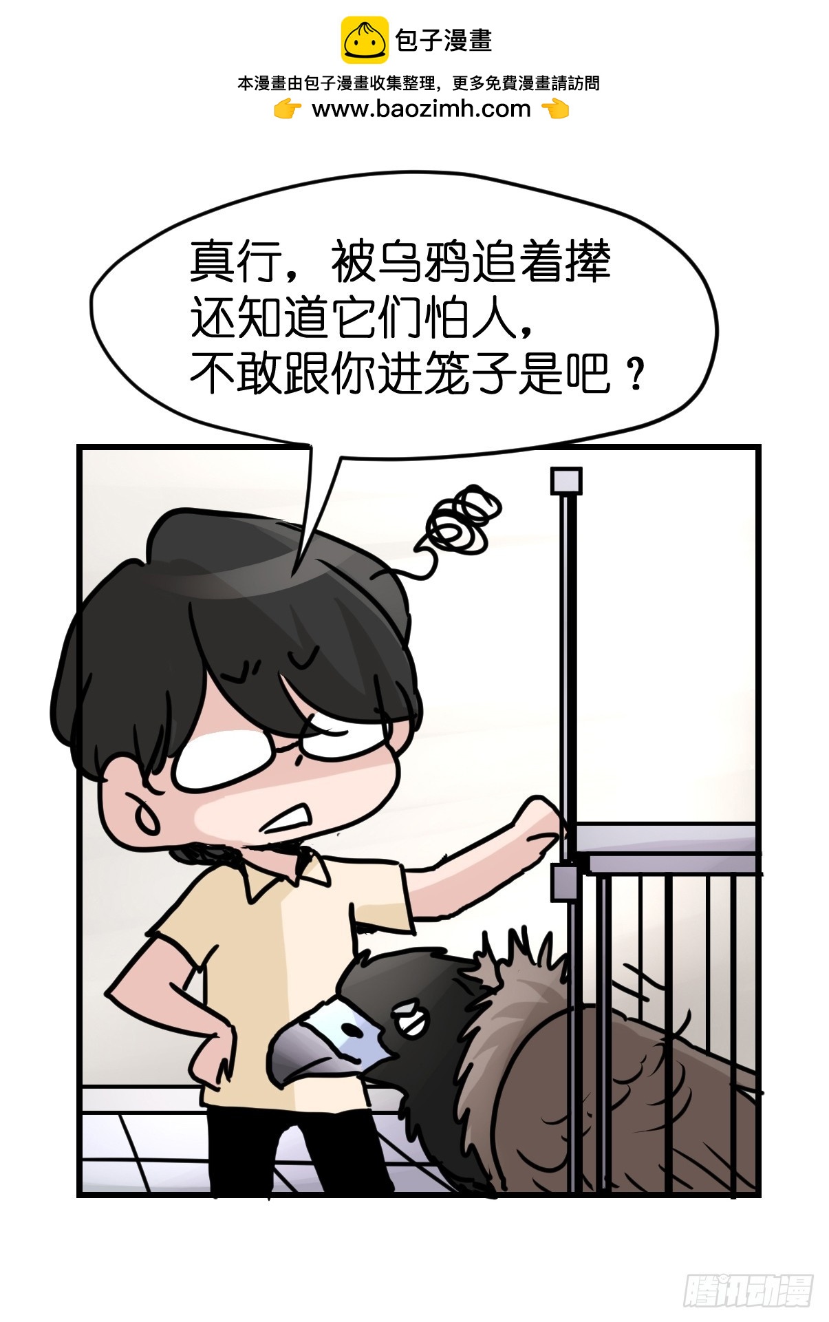 十日谈40：骗吃骗喝的你⑤(1/2)-第332话