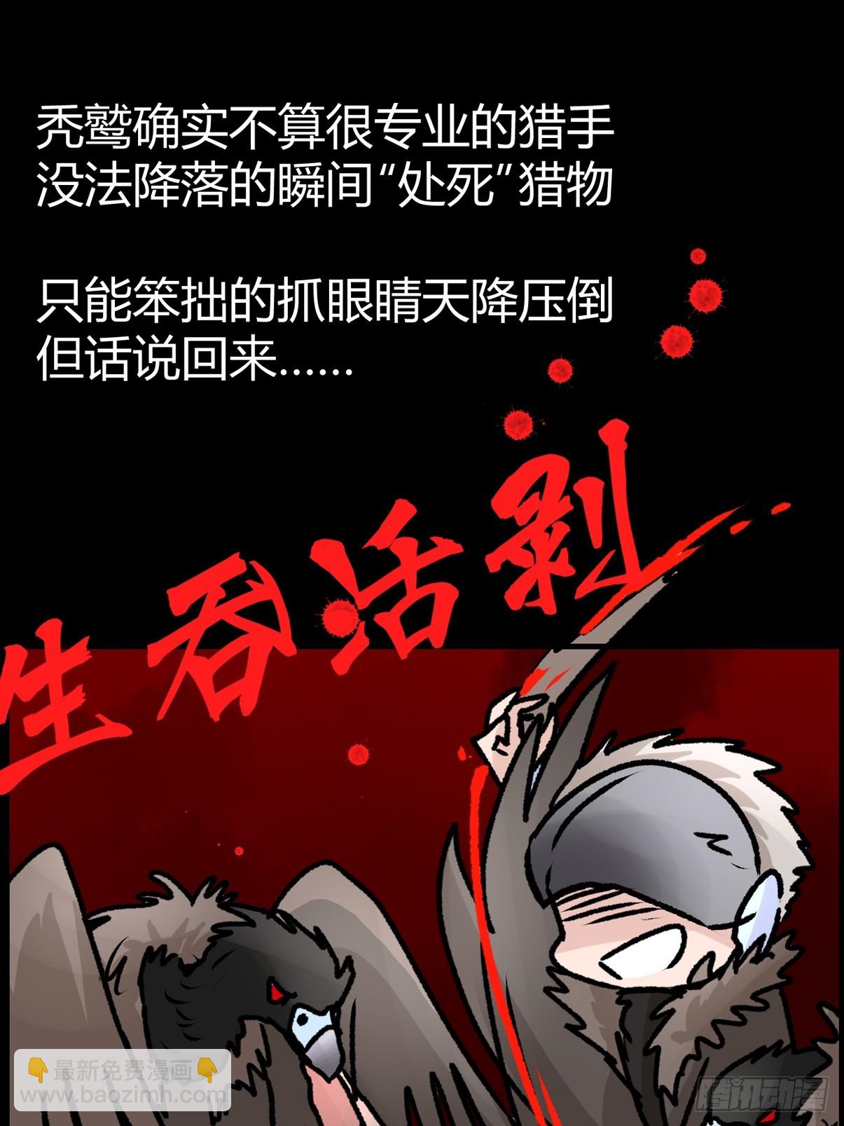 十日谈40：骗吃骗喝的你⑤(1/2)-第332话