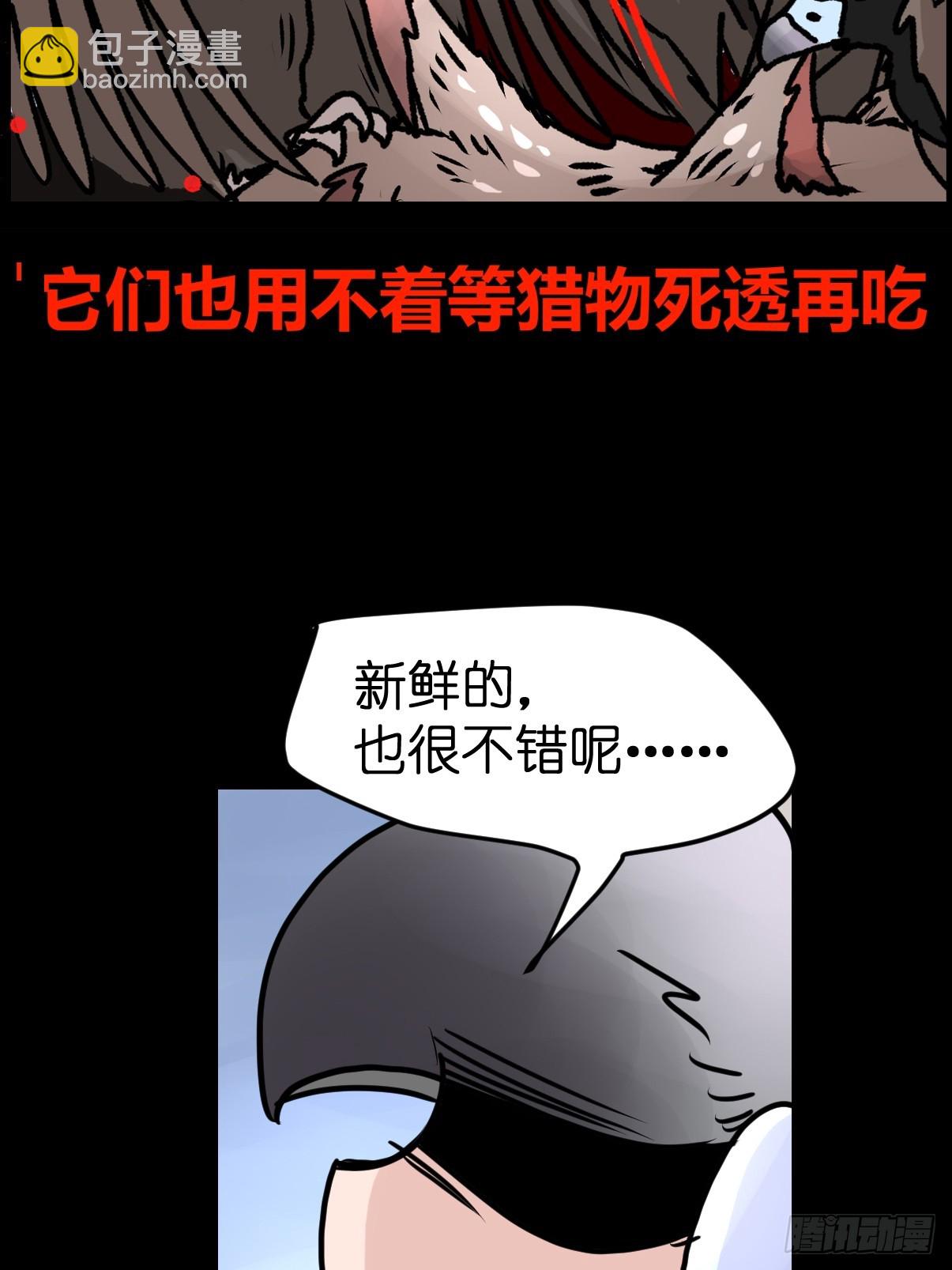 十日谈40：骗吃骗喝的你⑤(1/2)-第332话
