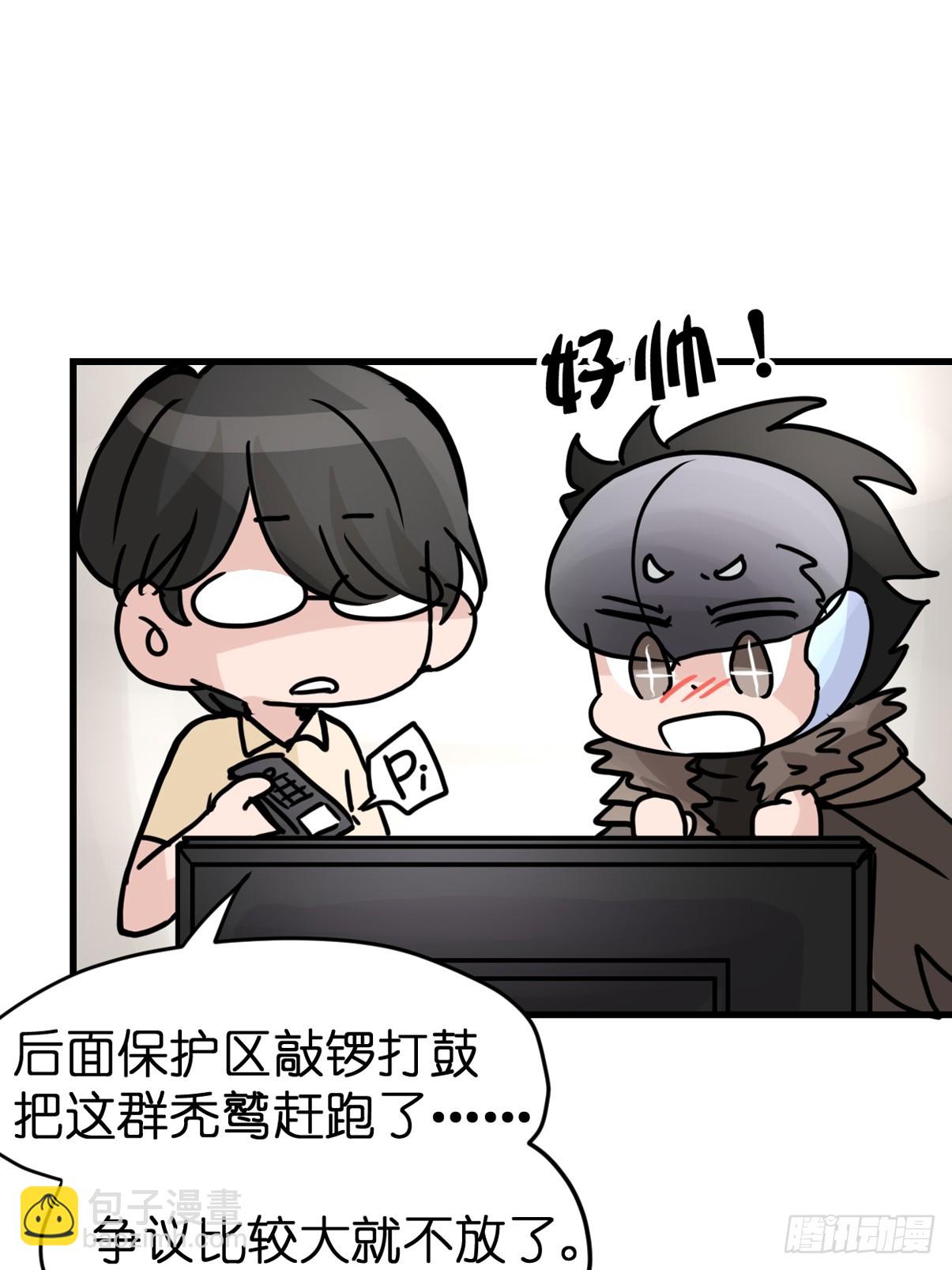 十日谈40：骗吃骗喝的你⑤(1/2)-第332话