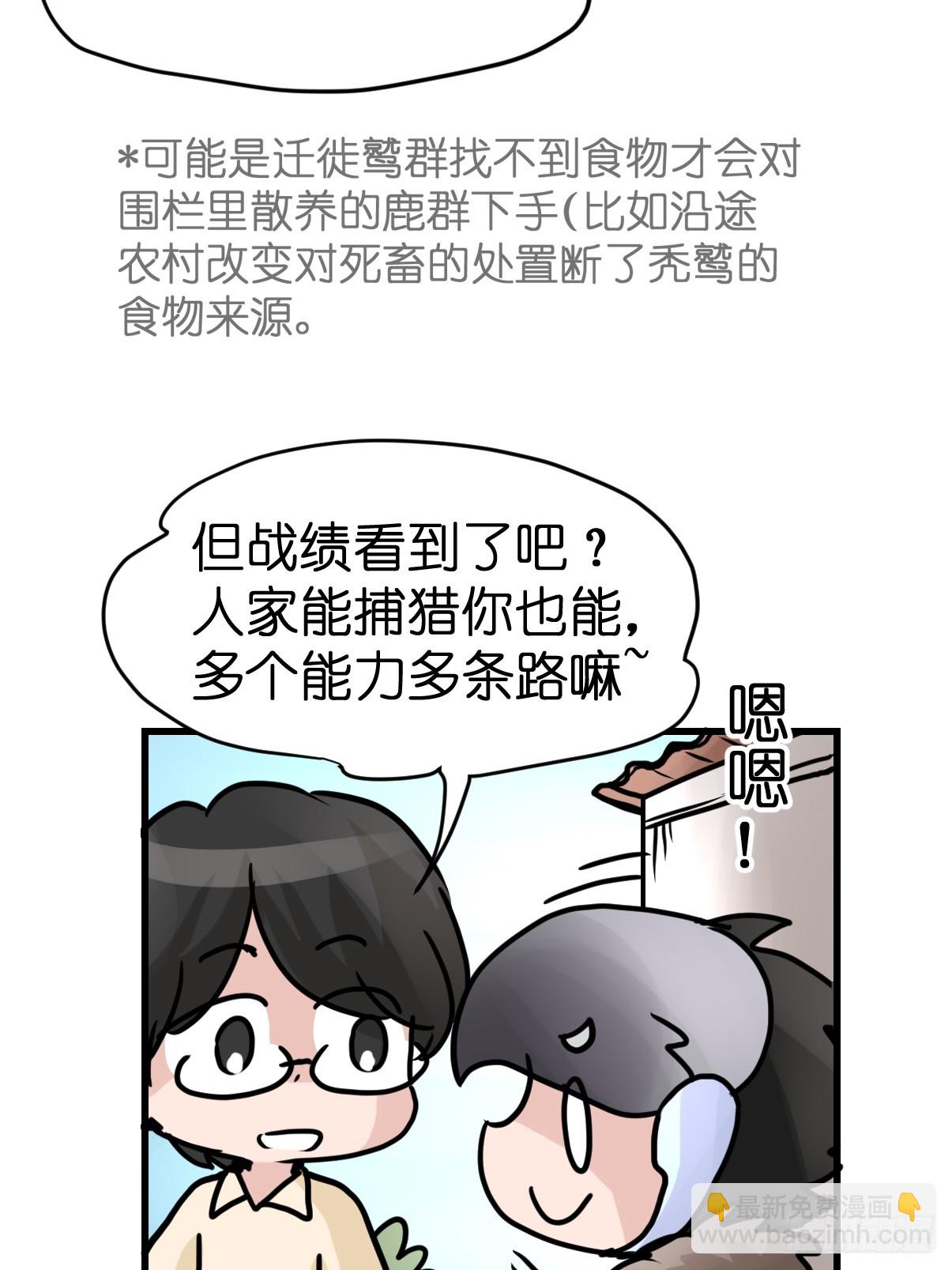 十日谈40：骗吃骗喝的你⑤(1/2)-第332话