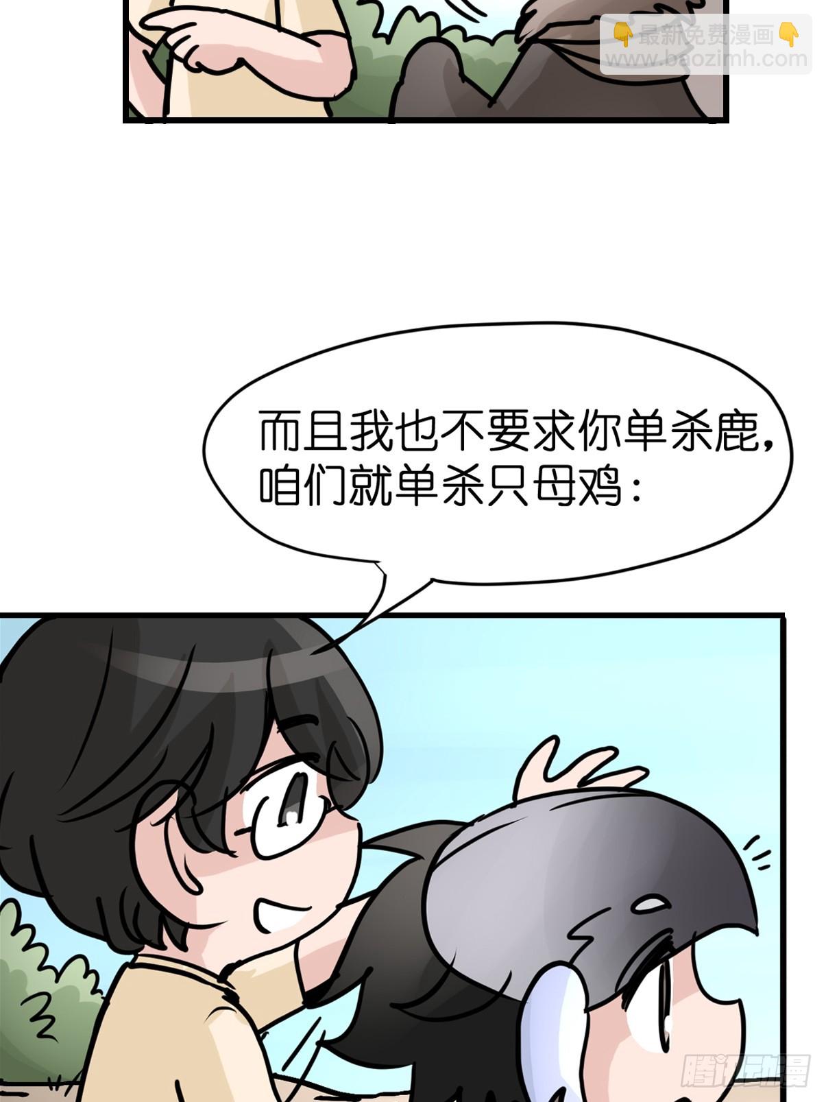 十日谈40：骗吃骗喝的你⑤(1/2)-第332话