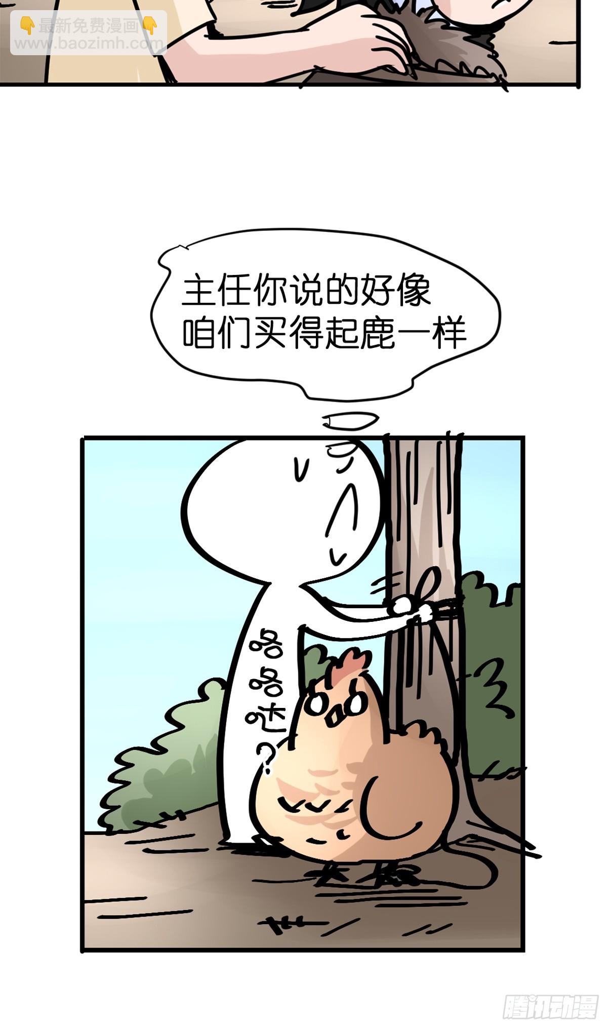 十日谈40：骗吃骗喝的你⑤(1/2)-第332话