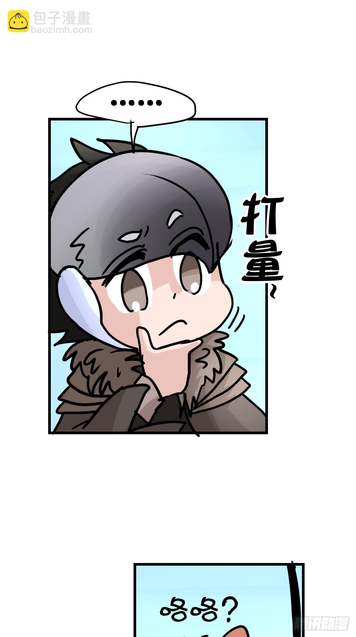 十日谈40：骗吃骗喝的你⑤(1/2)-第332话