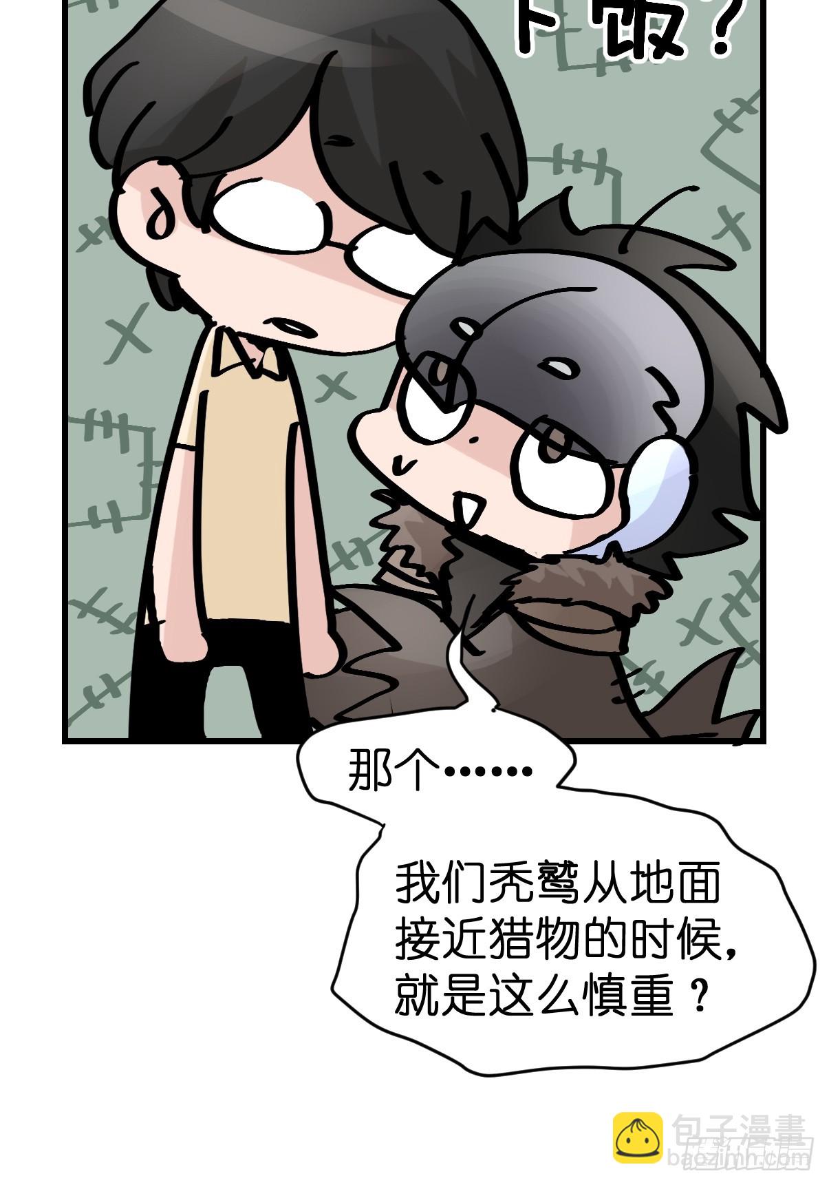 十日谈40：骗吃骗喝的你⑤(1/2)-第332话