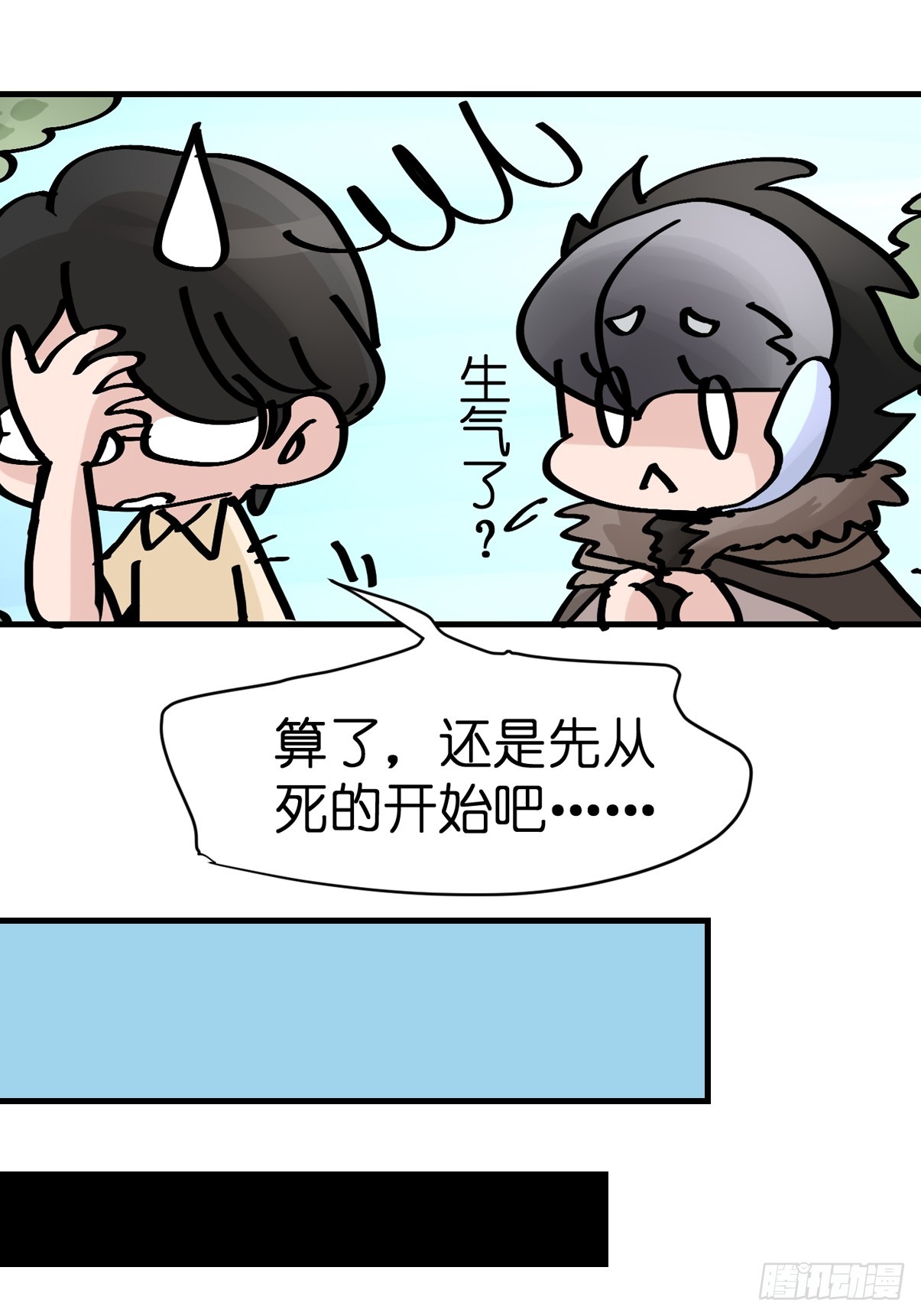 十日谈40：骗吃骗喝的你⑤(1/2)-第332话
