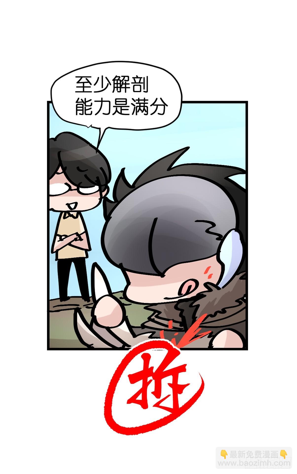 十日谈40：骗吃骗喝的你⑤(1/2)-第332话