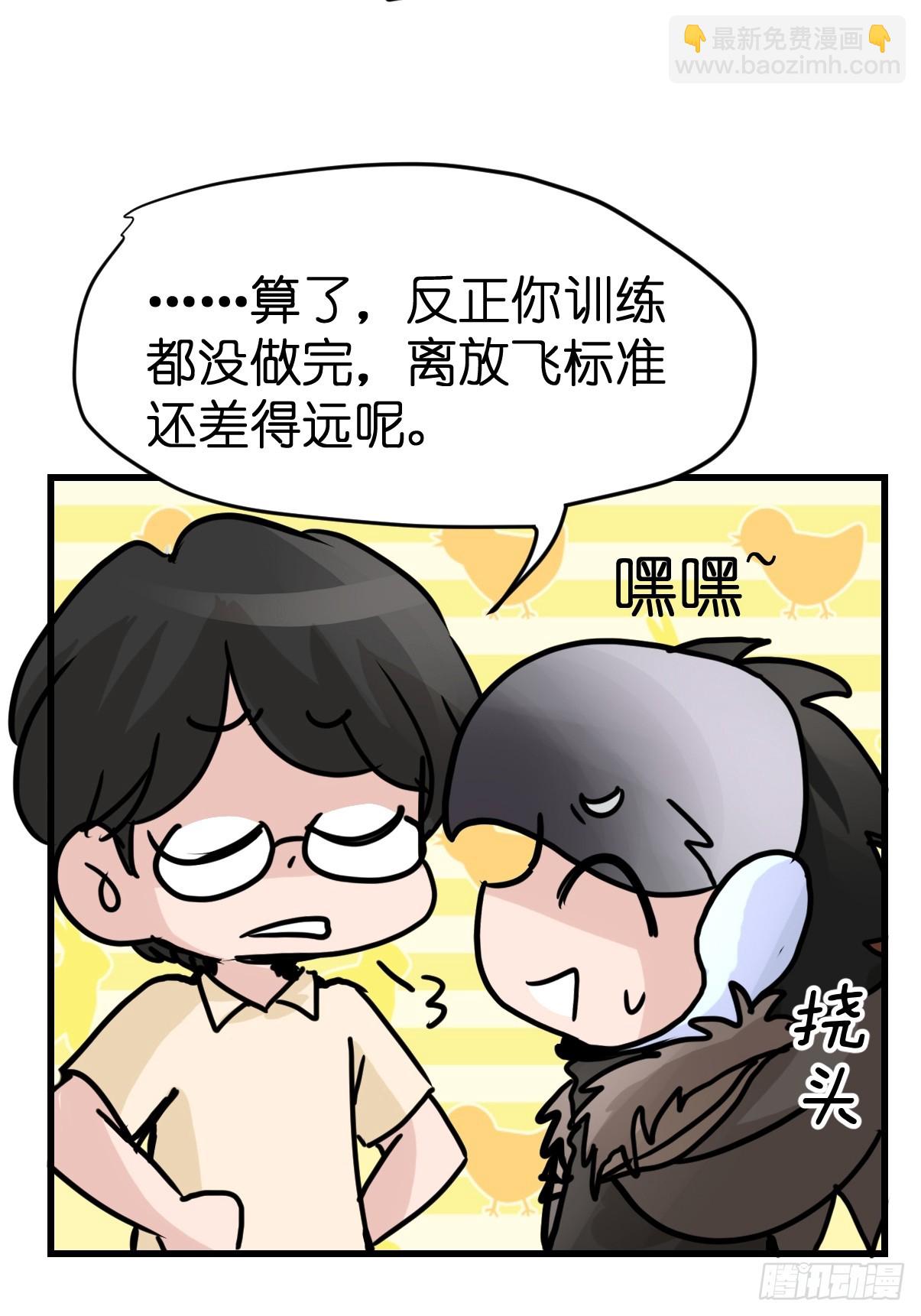 十日谈40：骗吃骗喝的你⑤(1/2)-第332话
