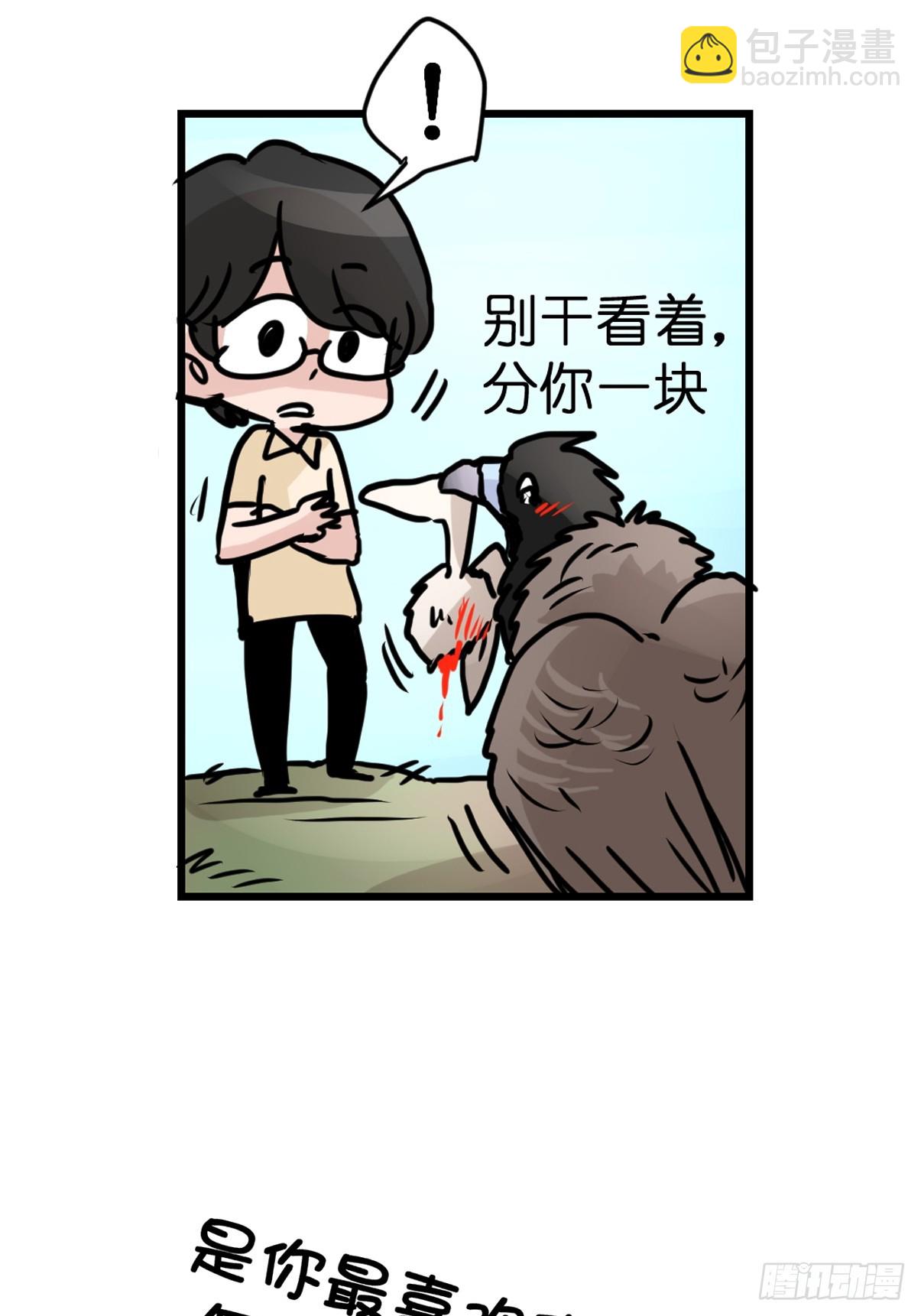 十日谈40：骗吃骗喝的你⑤(1/2)-第332话