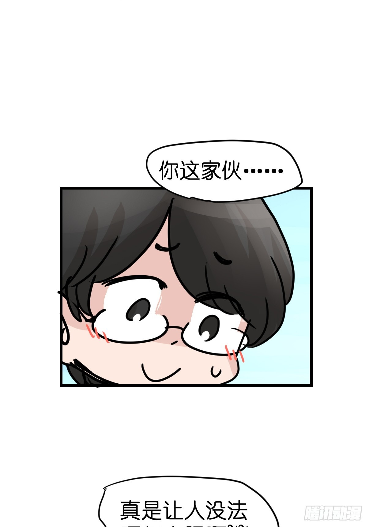 十日谈40：骗吃骗喝的你⑤(1/2)-第332话