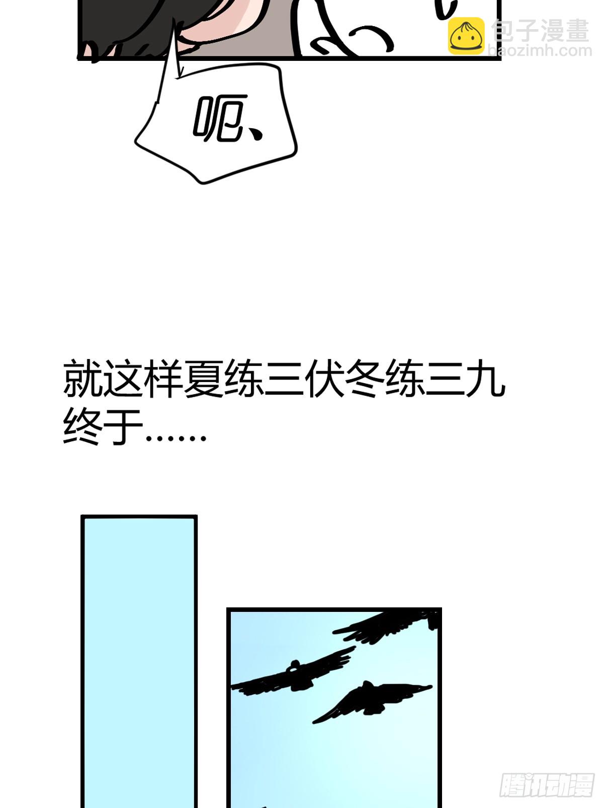 十日谈40：骗吃骗喝的你⑤(1/2)-第332话