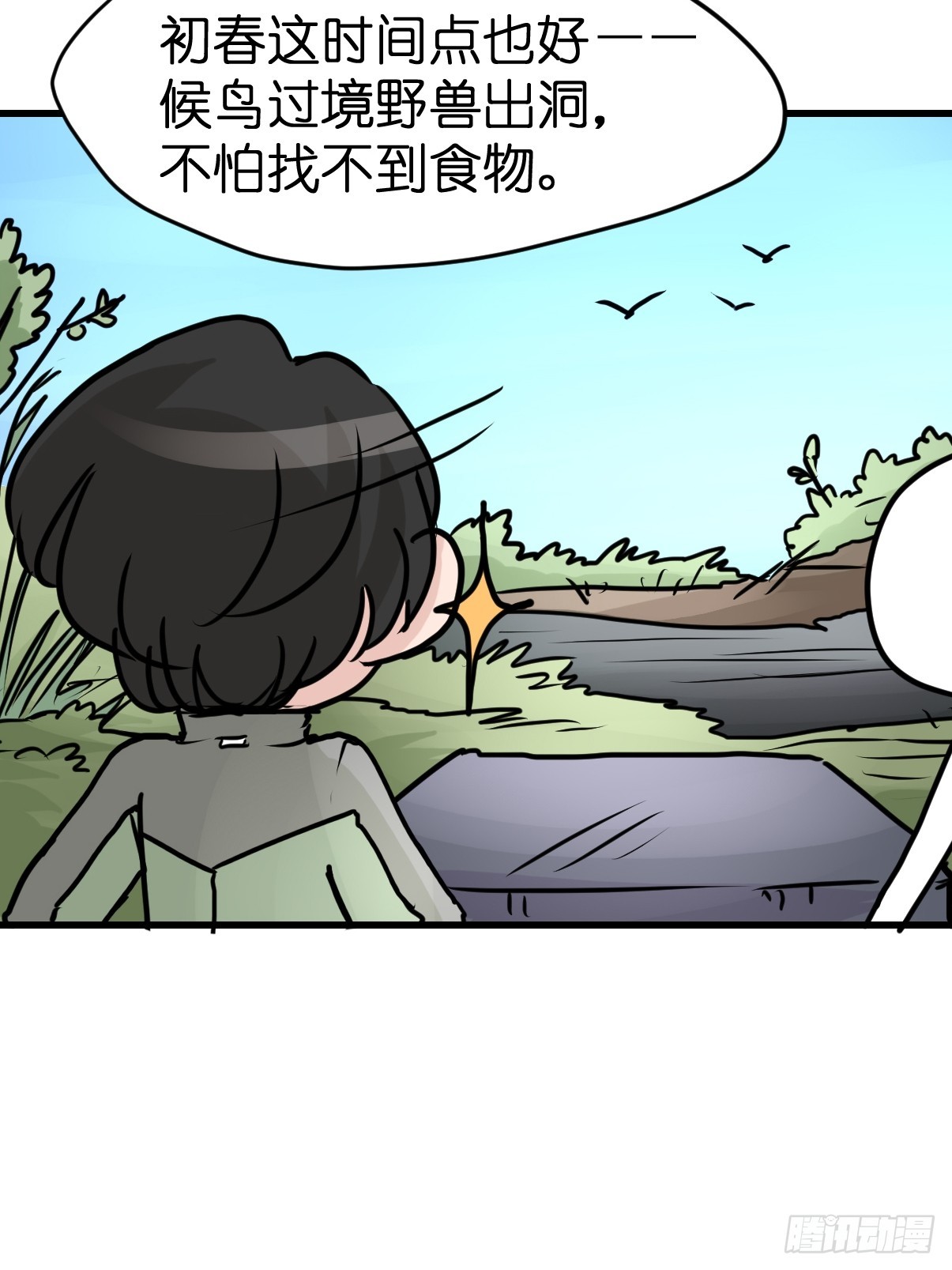 十日谈40：骗吃骗喝的你⑤(1/2)-第332话