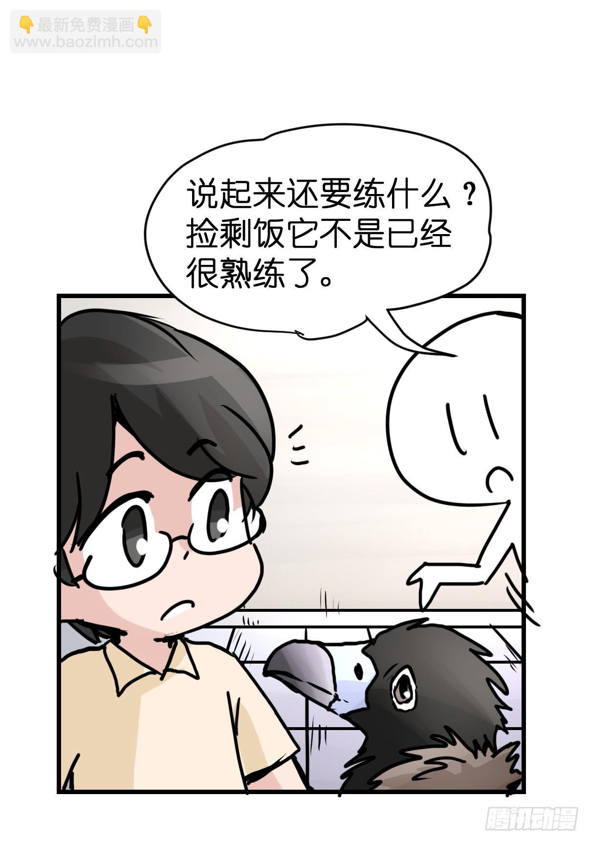 十日谈40：骗吃骗喝的你⑤(1/2)-第332话