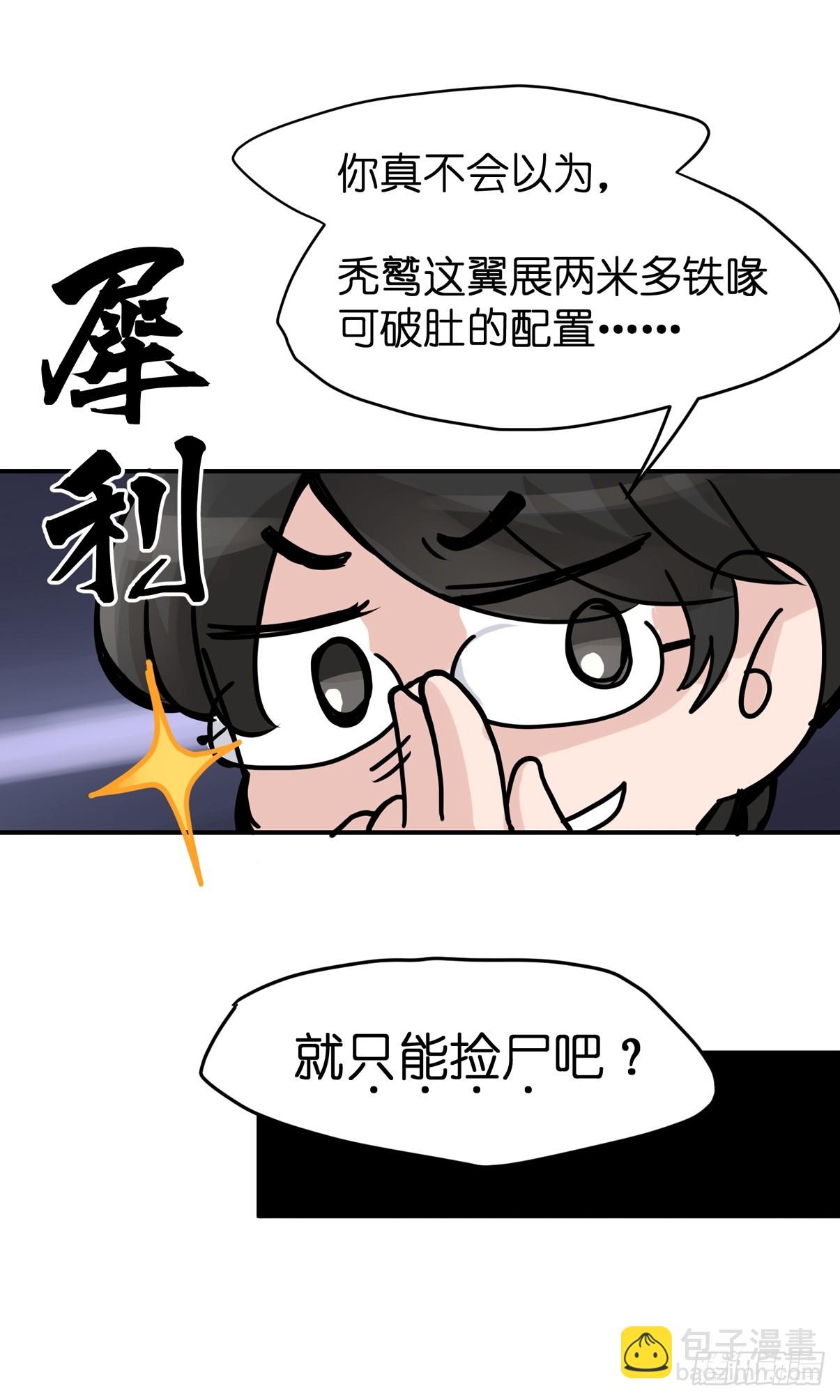 十日谈40：骗吃骗喝的你⑤(1/2)-第332话