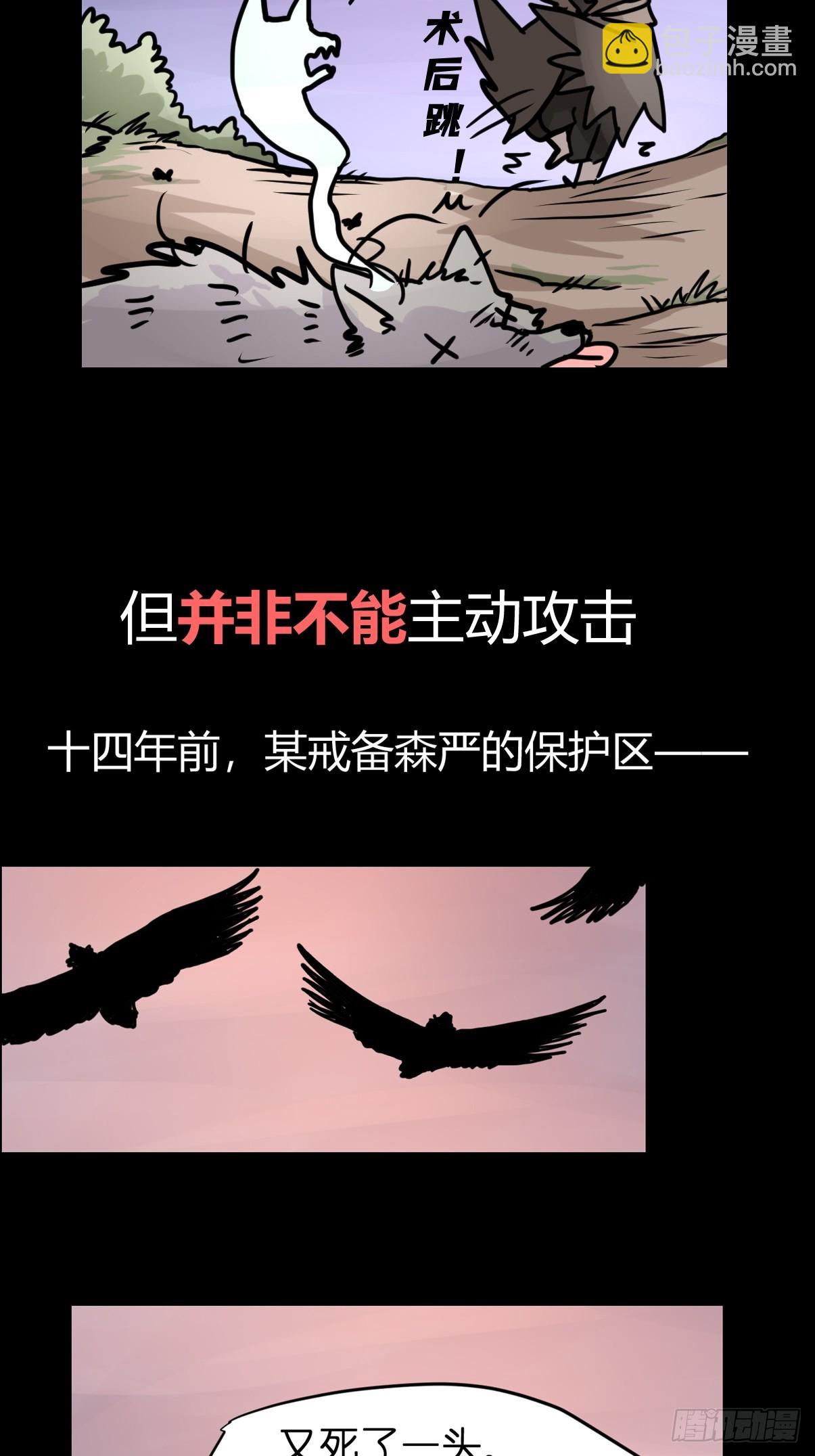 十日谈40：骗吃骗喝的你⑤(1/2)-第332话