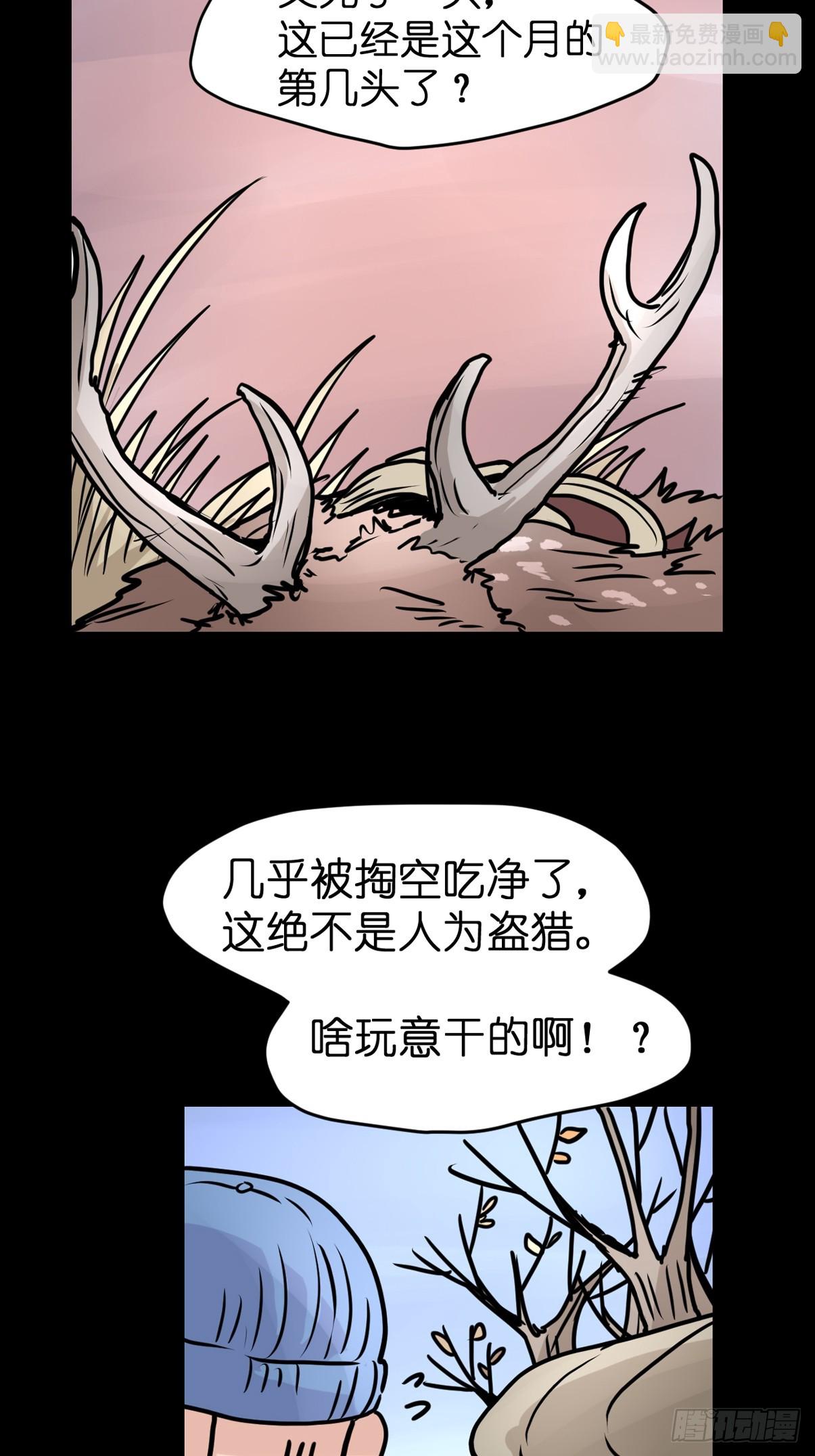 十日谈40：骗吃骗喝的你⑤(1/2)-第332话