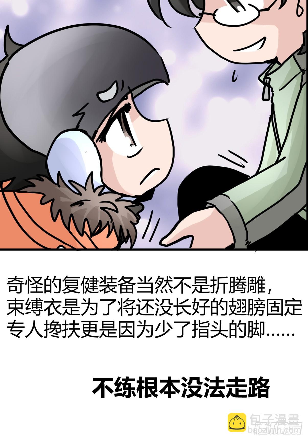 十日谈42：骗吃骗喝的你⑦(1/2)-第334话
