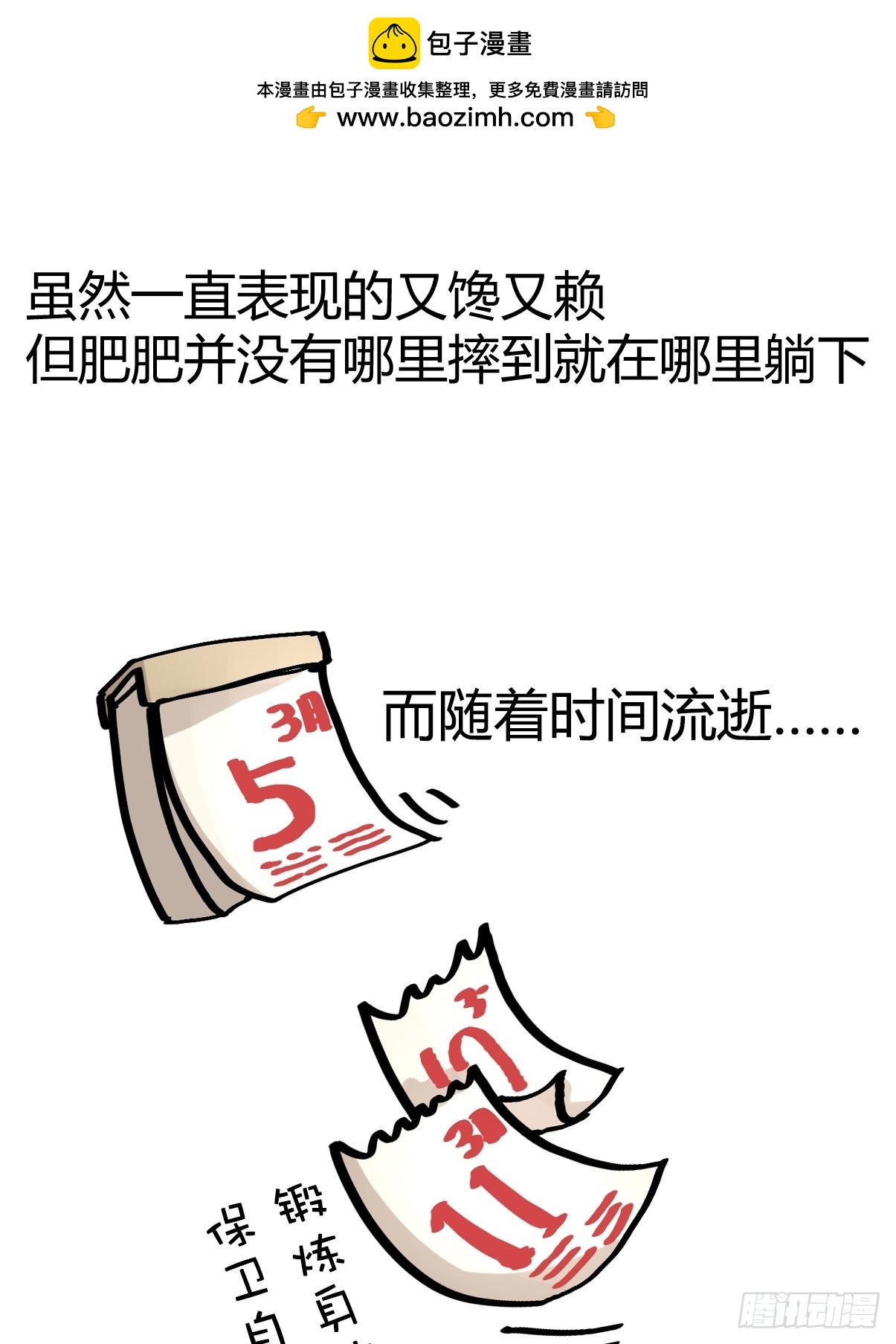 十日谈42：骗吃骗喝的你⑦(1/2)-第334话