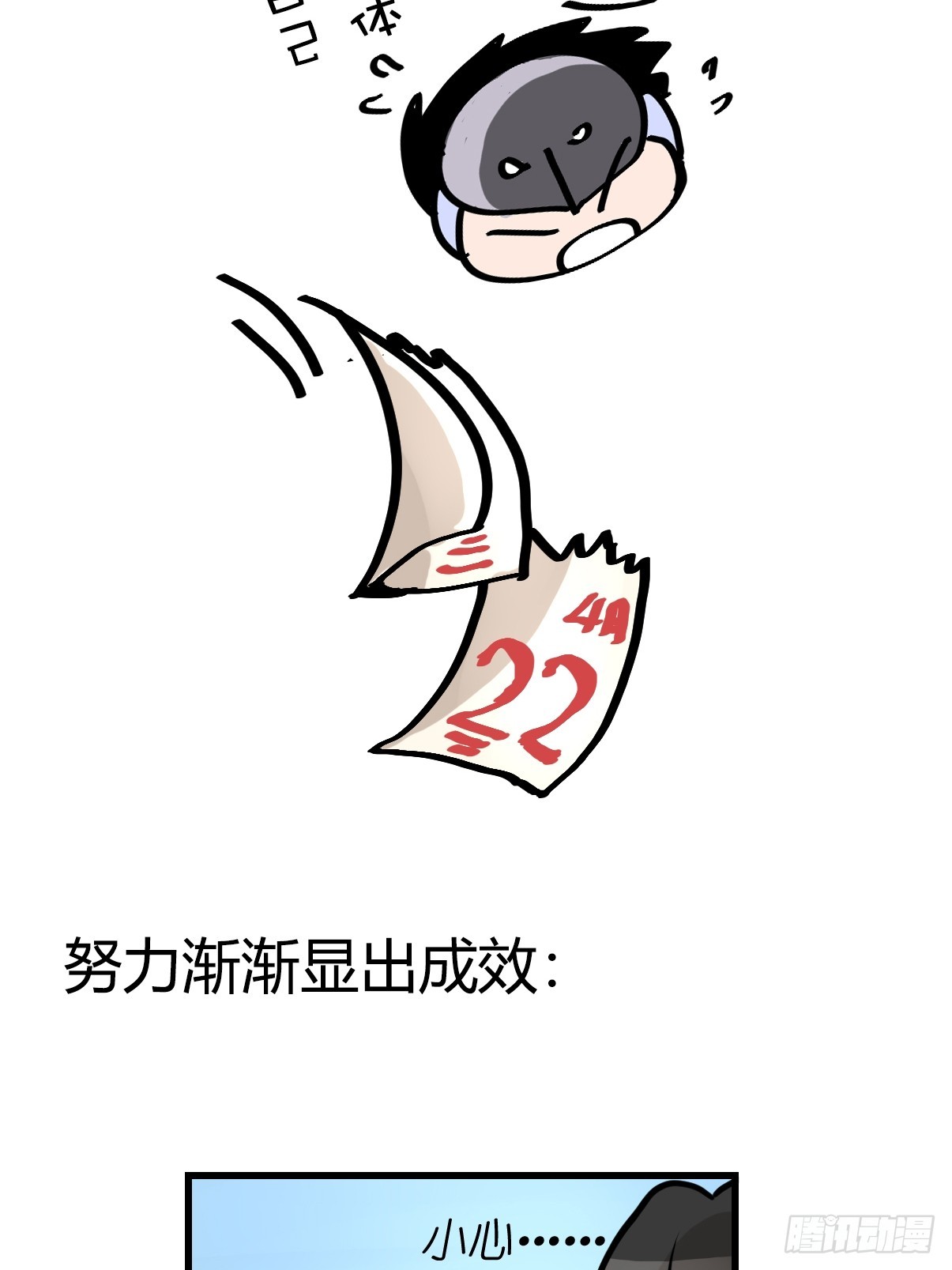 十日谈42：骗吃骗喝的你⑦(1/2)-第334话