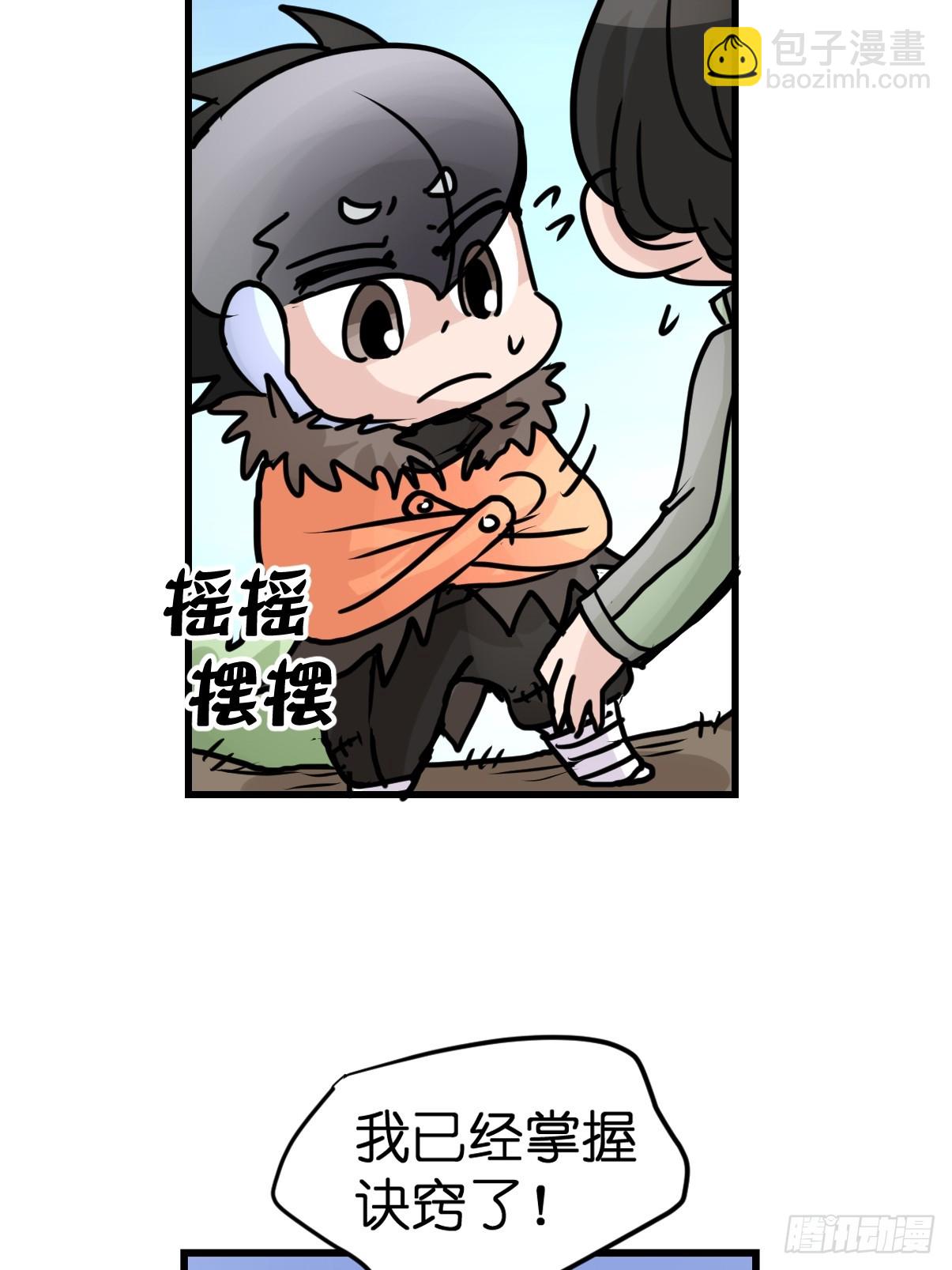十日谈42：骗吃骗喝的你⑦(1/2)-第334话