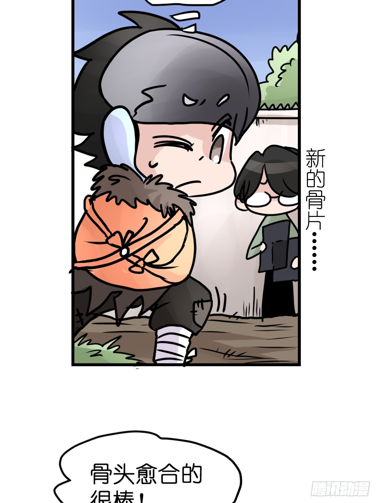 十日谈42：骗吃骗喝的你⑦(1/2)-第334话