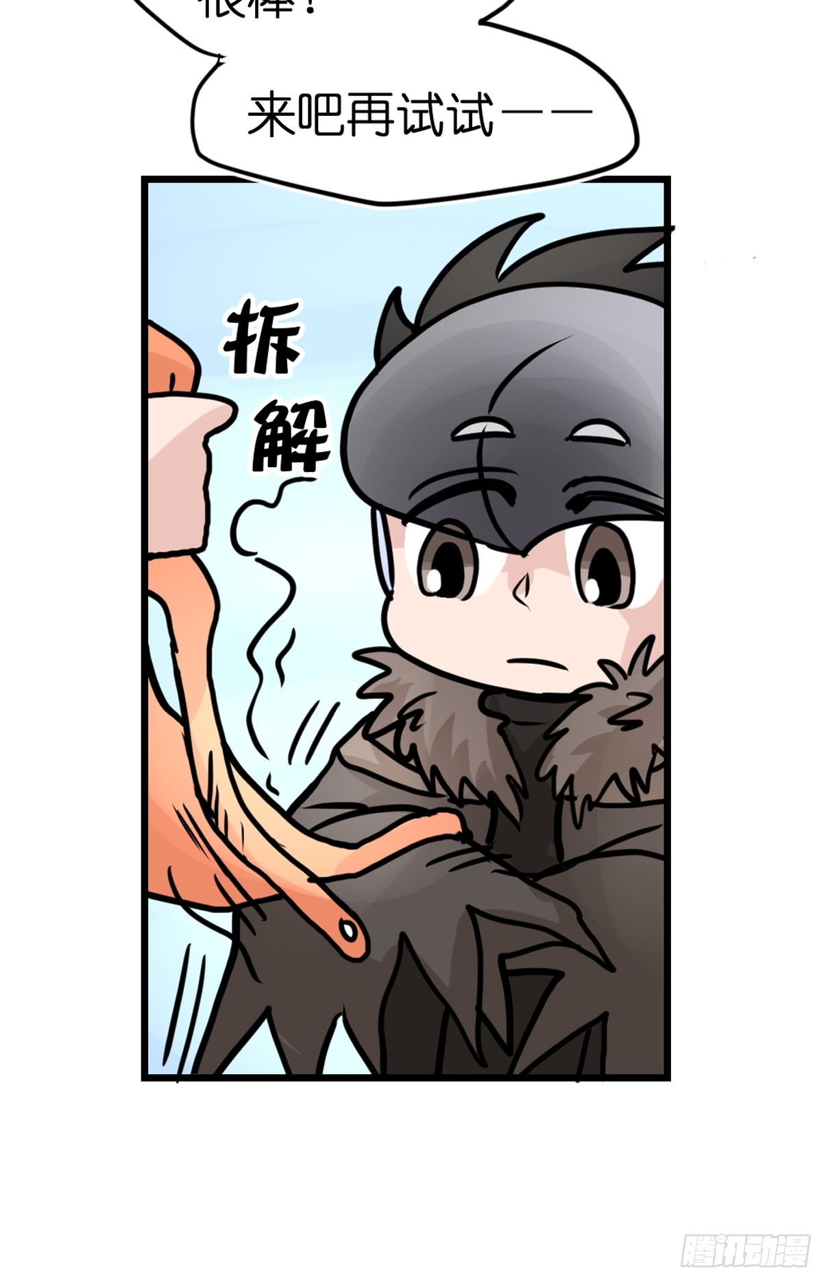十日谈42：骗吃骗喝的你⑦(1/2)-第334话