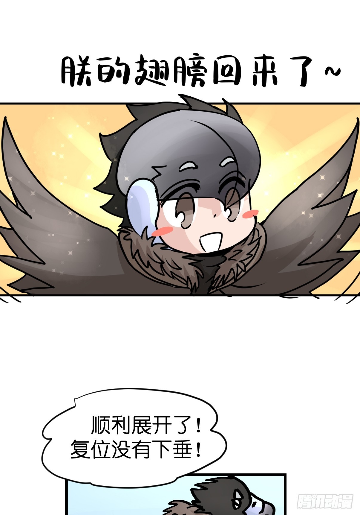 十日谈42：骗吃骗喝的你⑦(1/2)-第334话