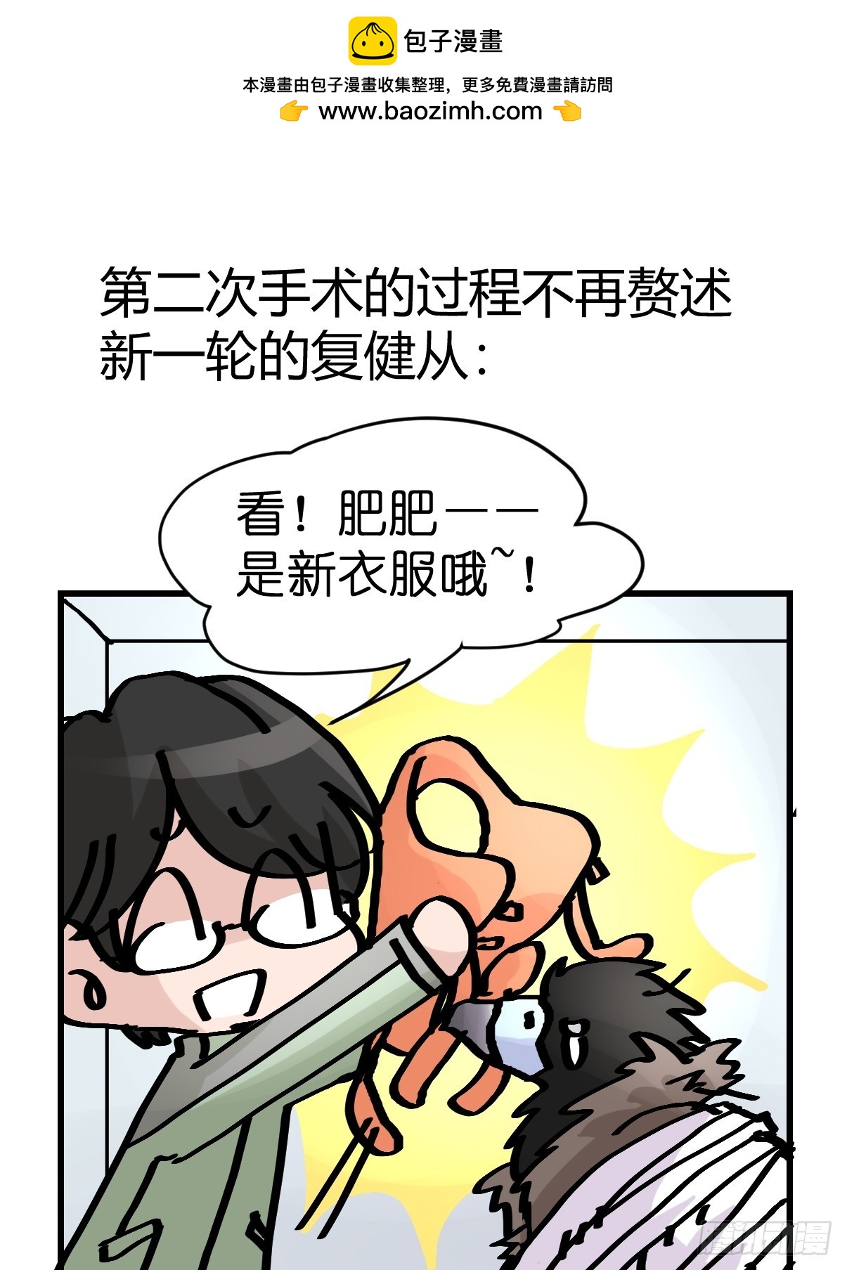 十日谈42：骗吃骗喝的你⑦(1/2)-第334话