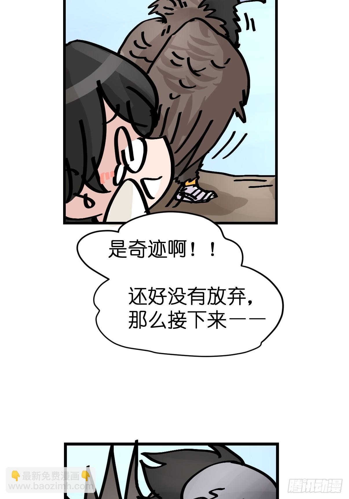 十日谈42：骗吃骗喝的你⑦(1/2)-第334话