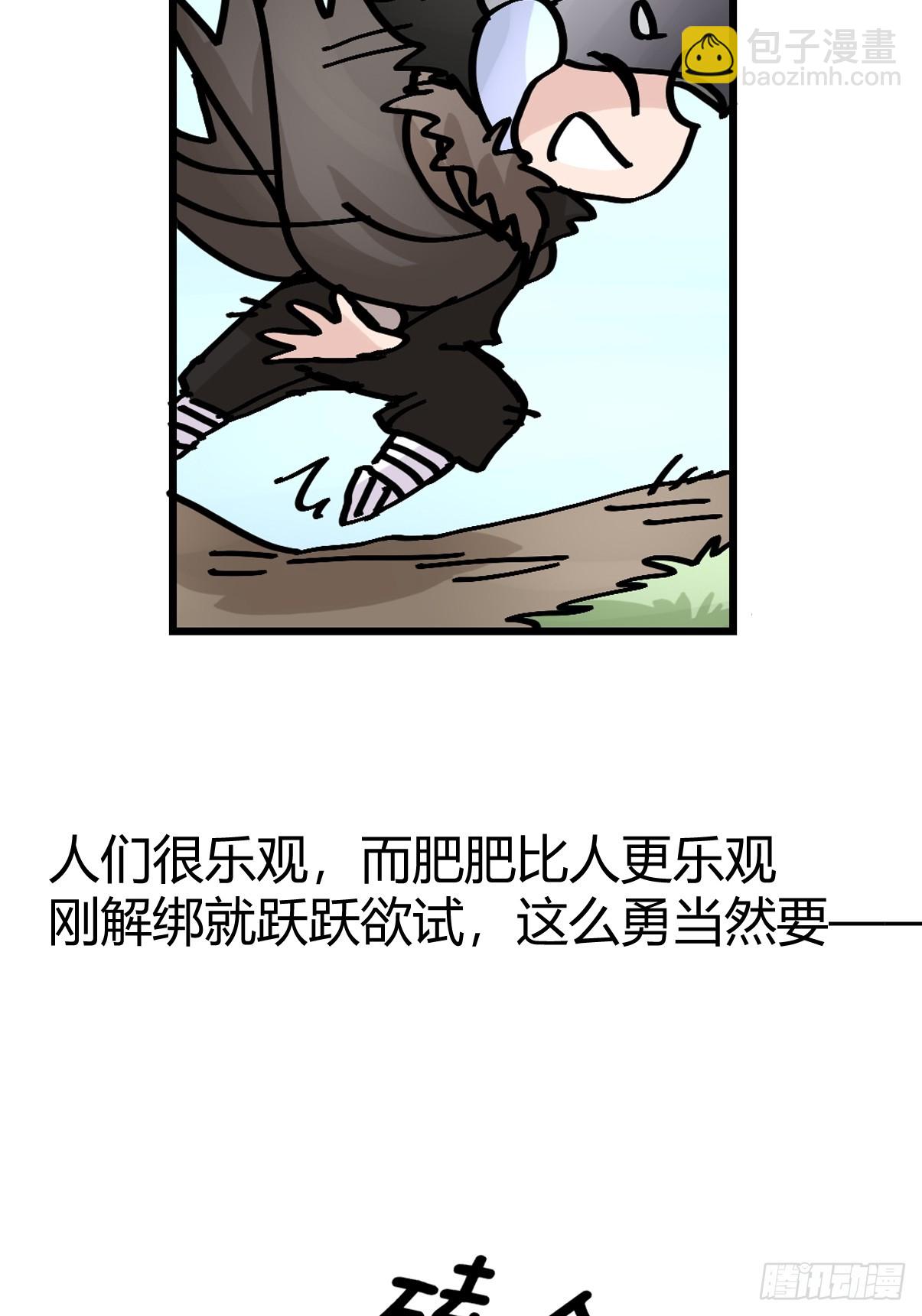 十日谈42：骗吃骗喝的你⑦(1/2)-第334话