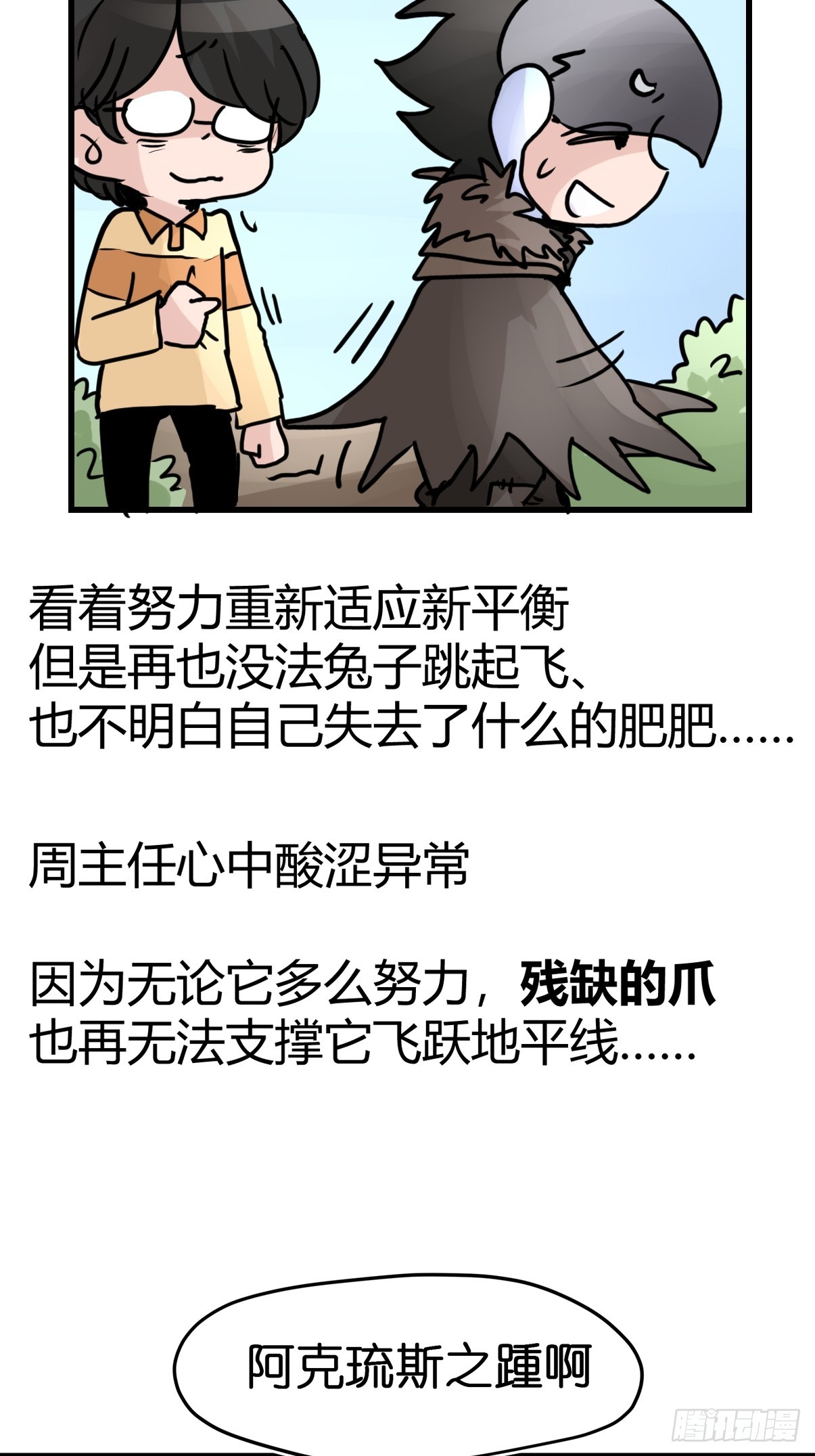十日谈42：骗吃骗喝的你⑦(1/2)-第334话