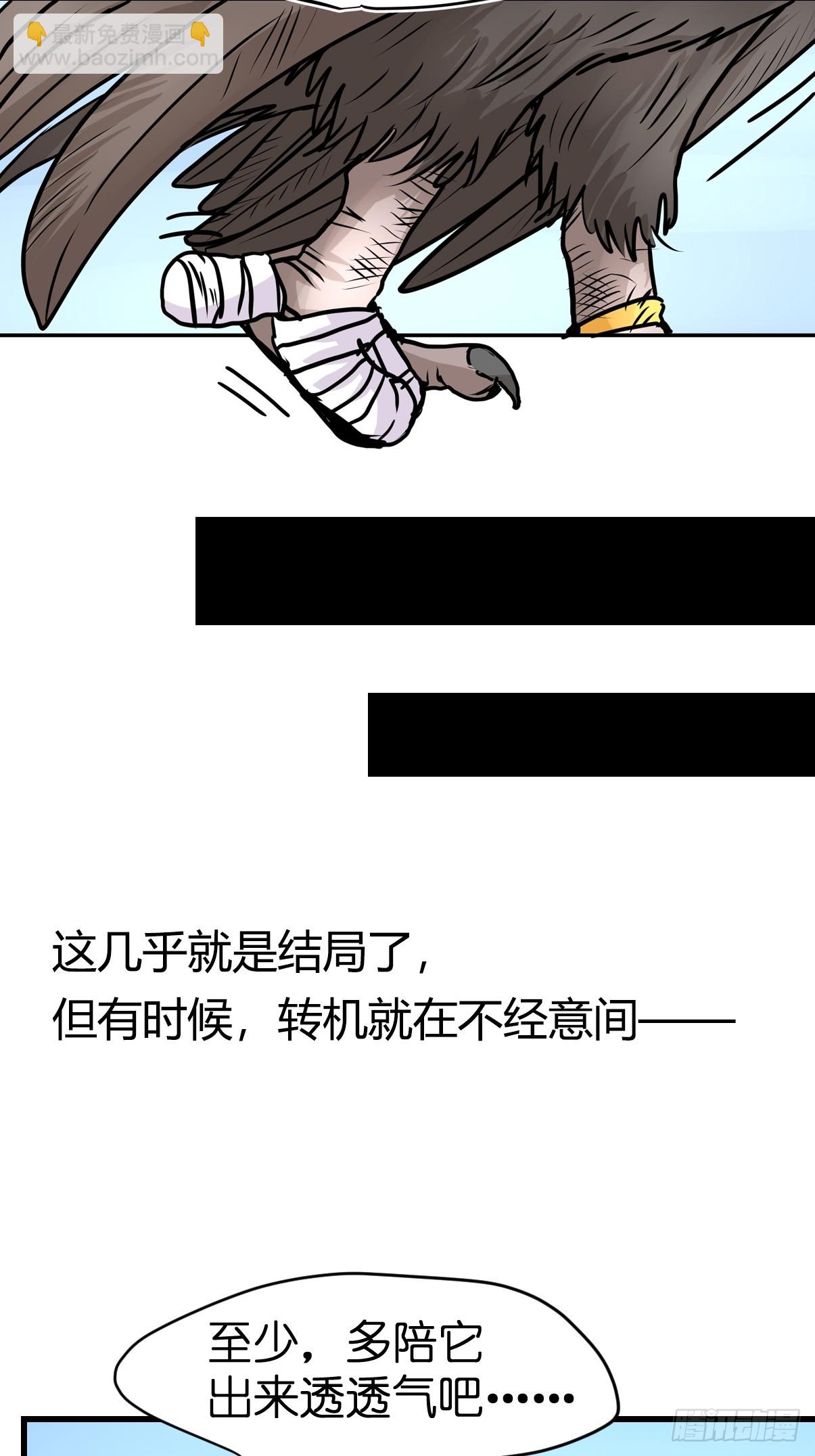 十日谈42：骗吃骗喝的你⑦(1/2)-第334话