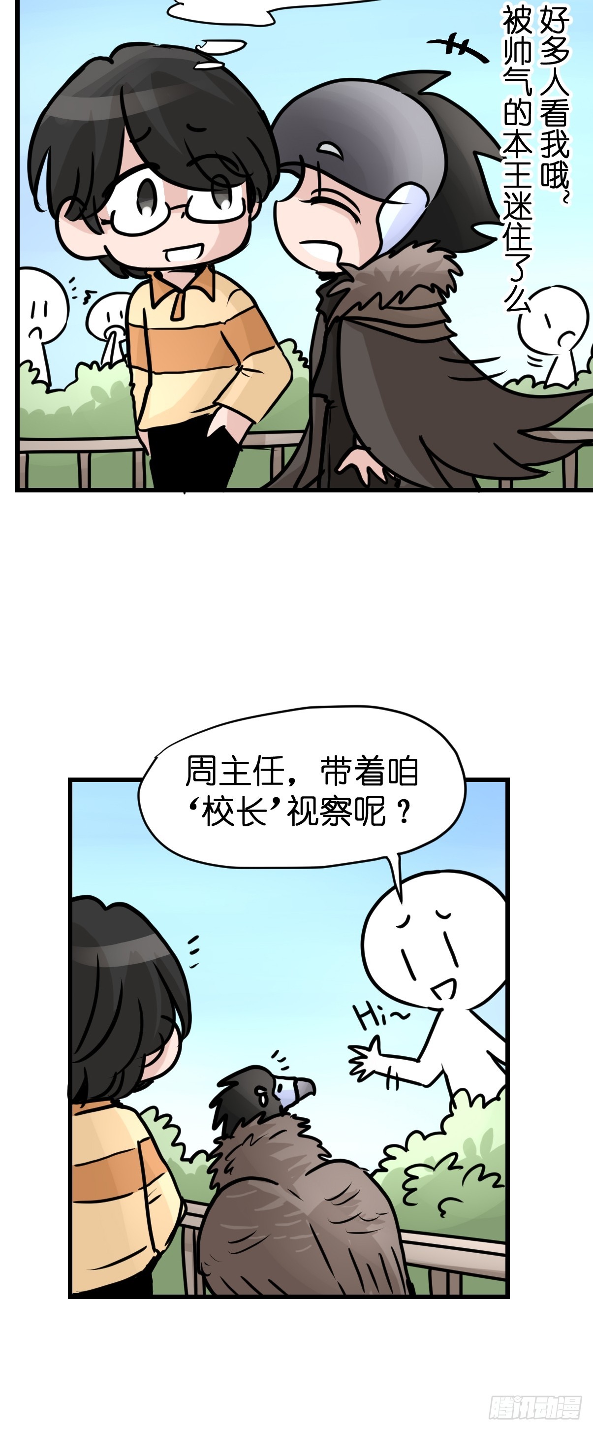 十日谈42：骗吃骗喝的你⑦(1/2)-第334话